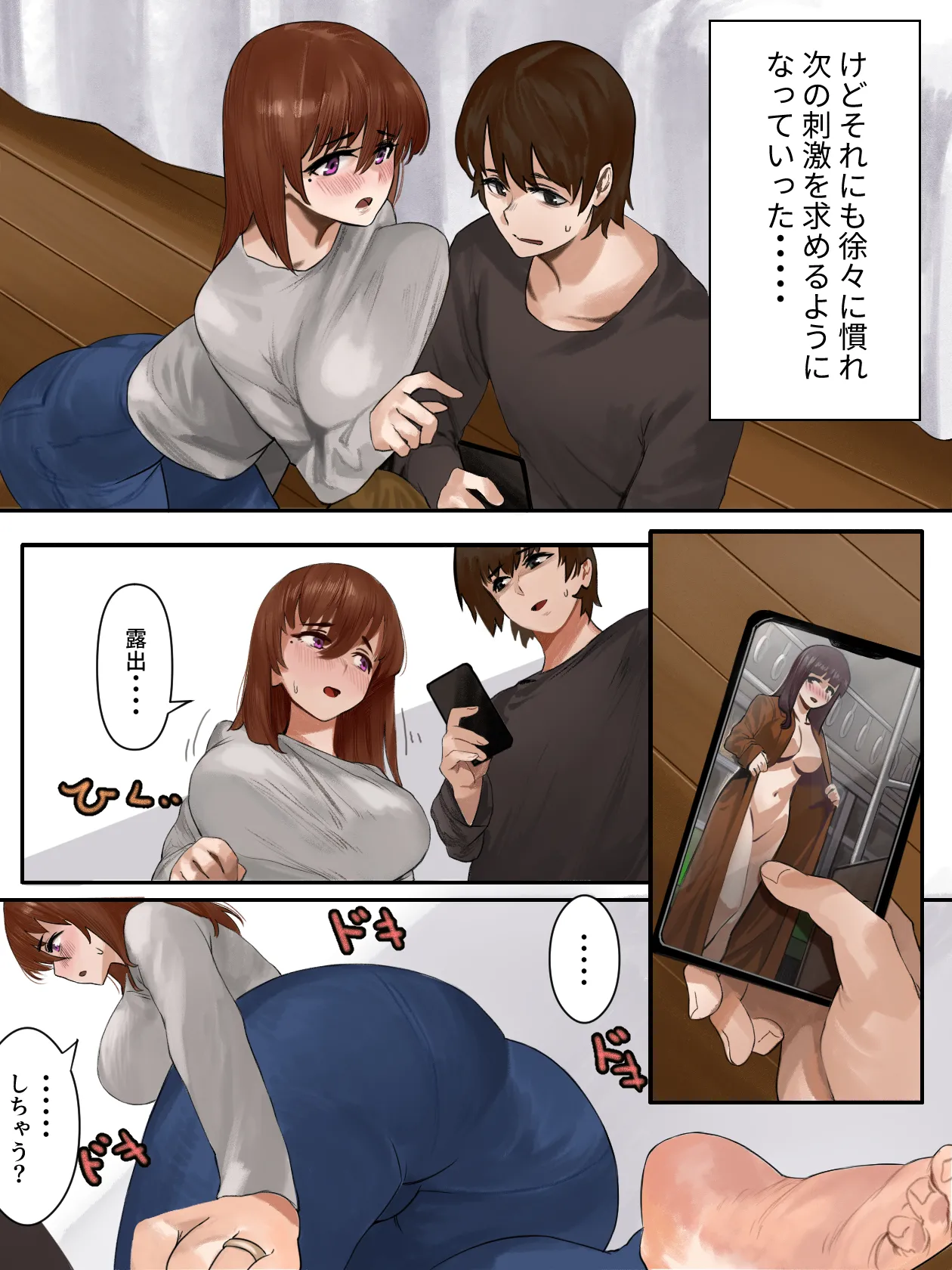 [Kasumi Kaori]Tsuma to boku no sei henreki ~ Megumi-tai kokujin ni ochiru made ~ Page 19