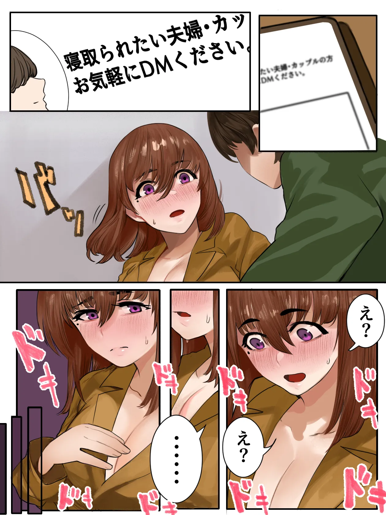 [Kasumi Kaori]Tsuma to boku no sei henreki ~ Megumi-tai kokujin ni ochiru made ~ Page 25