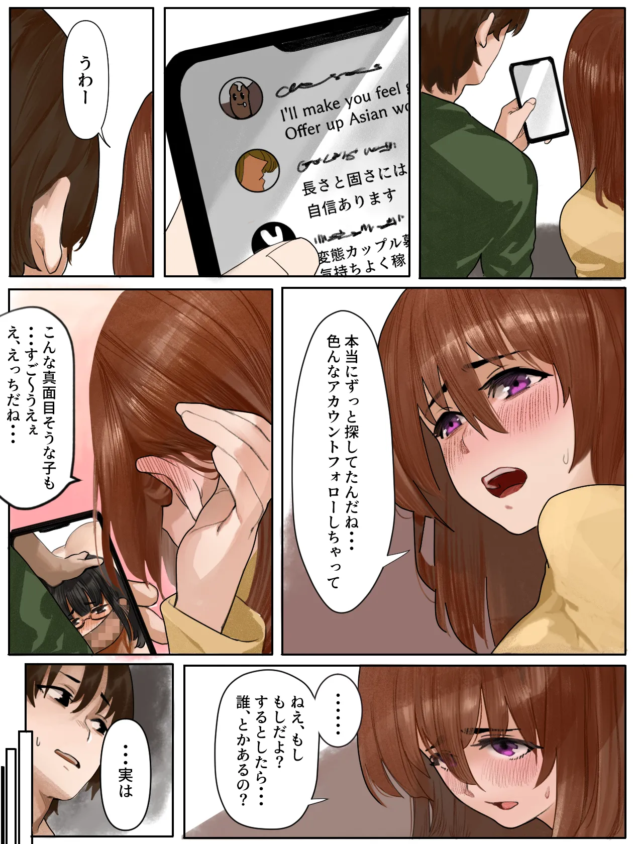 [Kasumi Kaori]Tsuma to boku no sei henreki ~ Megumi-tai kokujin ni ochiru made ~ Page 29