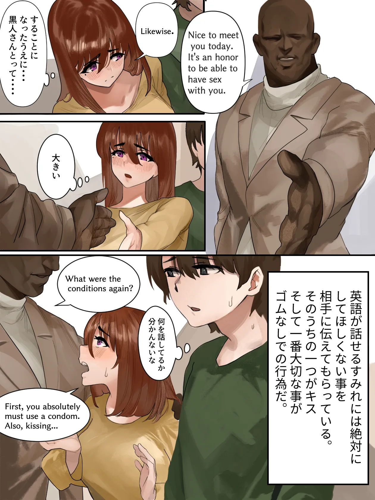 [Kasumi Kaori]Tsuma to boku no sei henreki ~ Megumi-tai kokujin ni ochiru made ~ Page 30