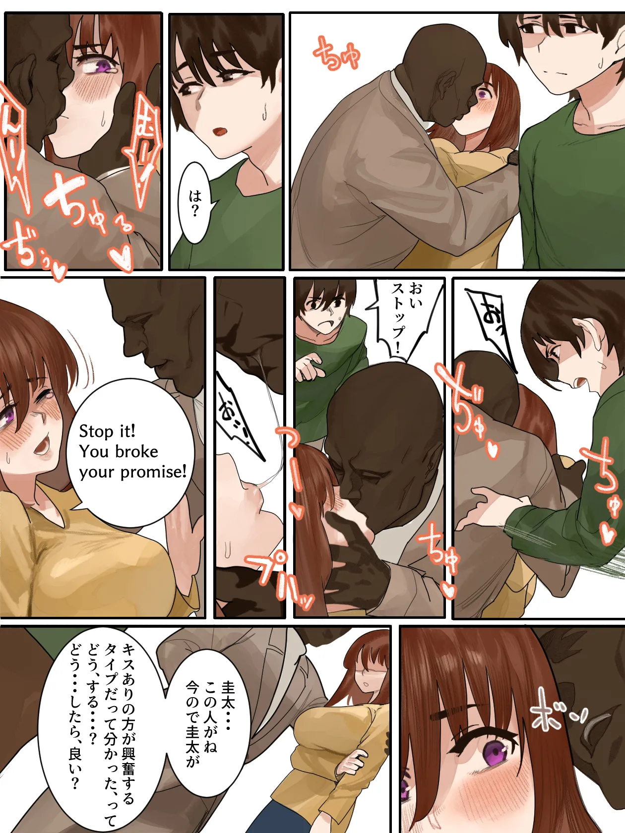 [Kasumi Kaori]Tsuma to boku no sei henreki ~ Megumi-tai kokujin ni ochiru made ~ Page 31