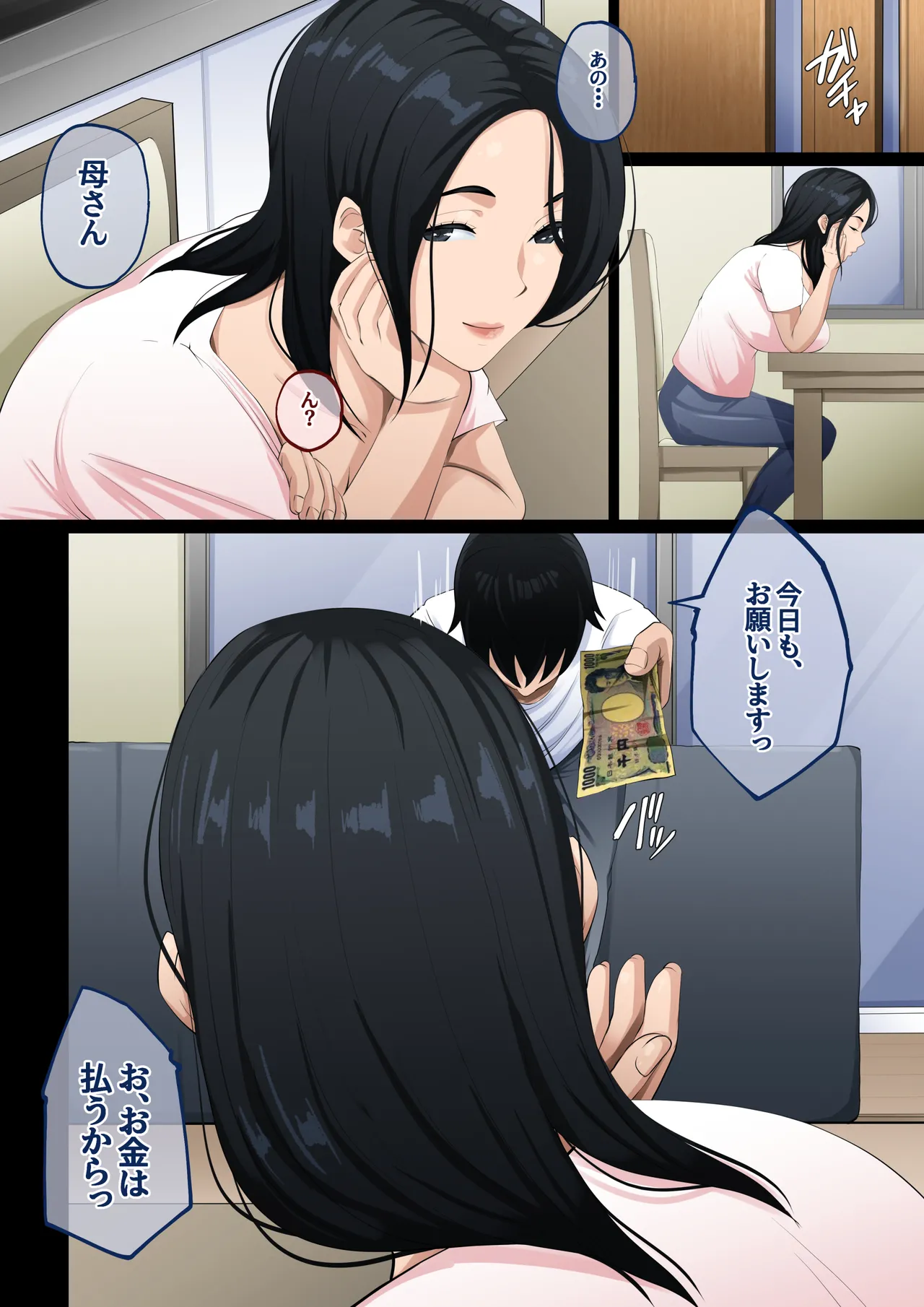 [Daidai Shikibu]Deriheru Mama Page 14