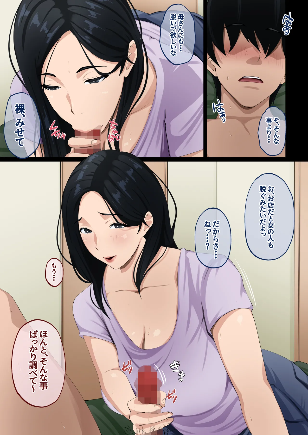 [Daidai Shikibu]Deriheru Mama Page 21