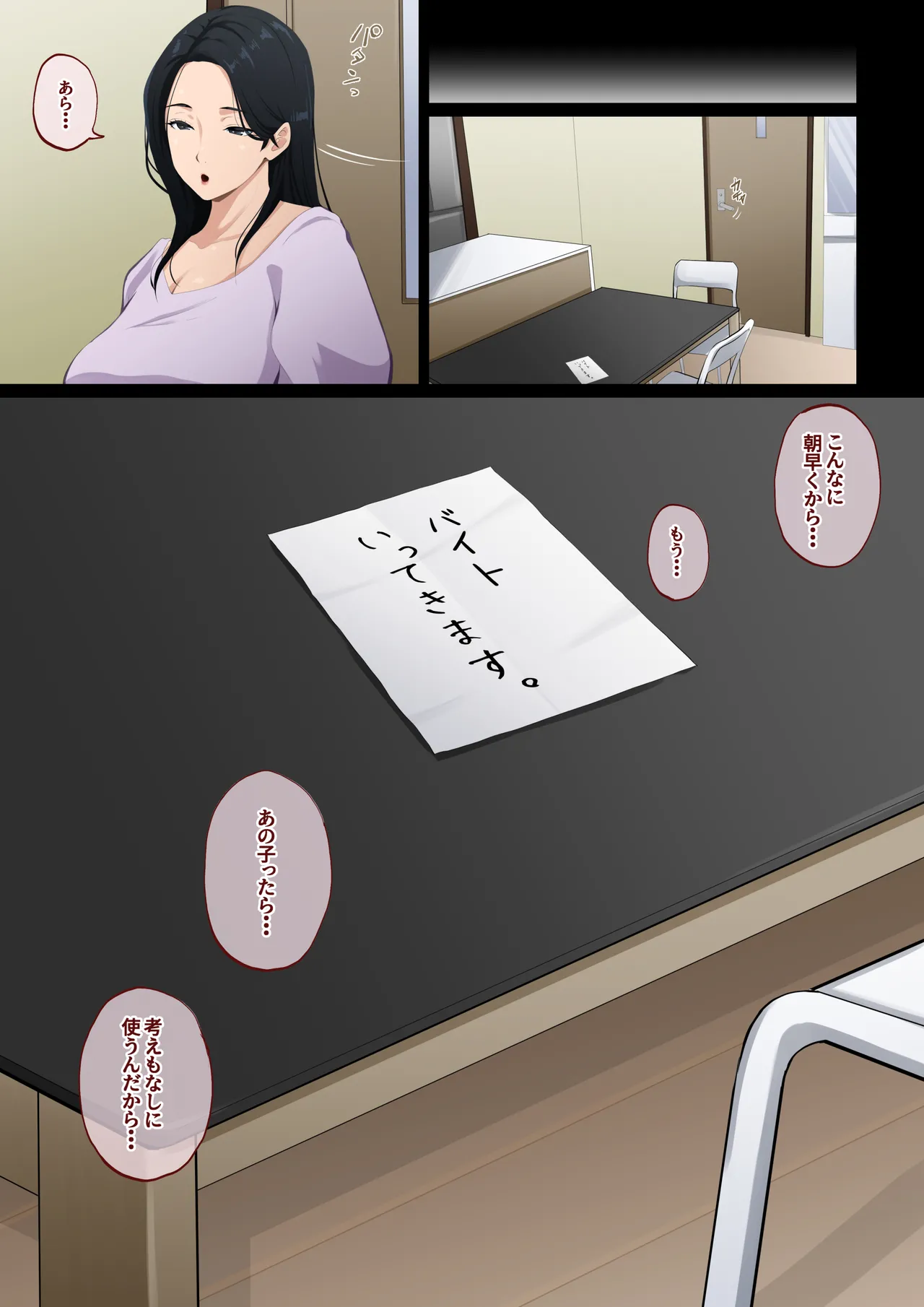 [Daidai Shikibu]Deriheru Mama Page 51