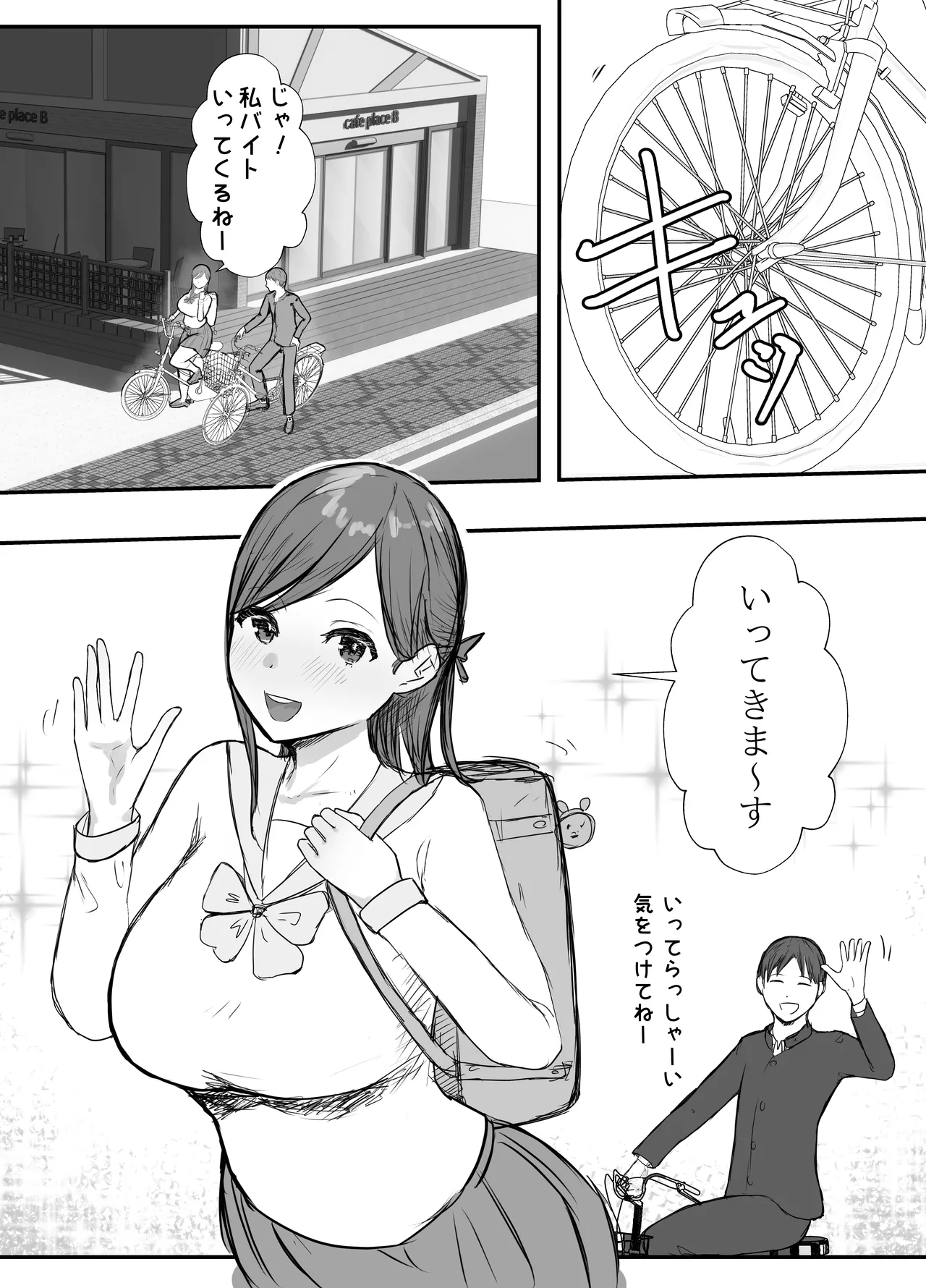 [Baketsu Purin]Netorase no Koukai tte Osoi Mitai yo? 3.5 Page 11