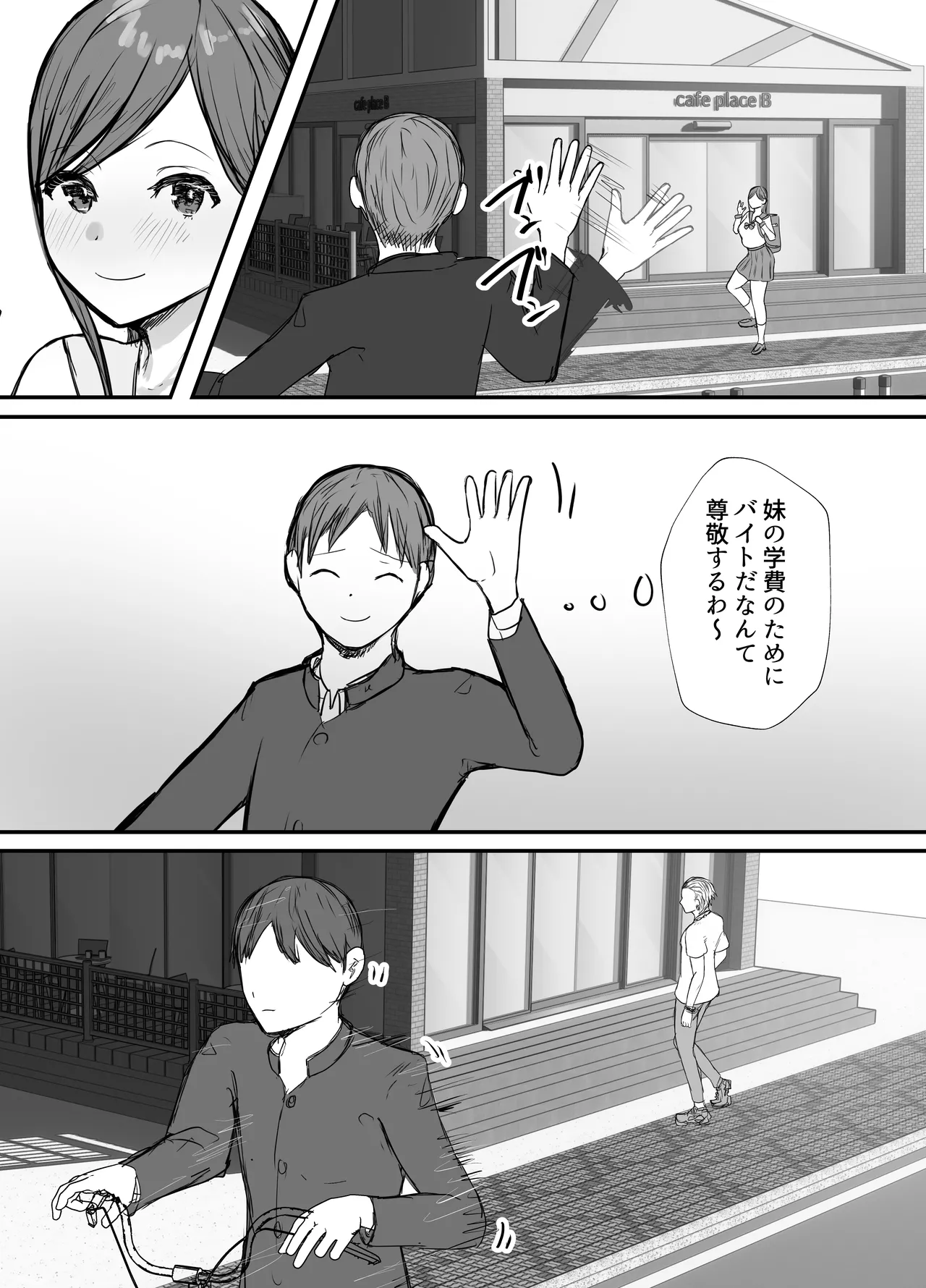 [Baketsu Purin]Netorase no Koukai tte Osoi Mitai yo? 3.5 Page 12
