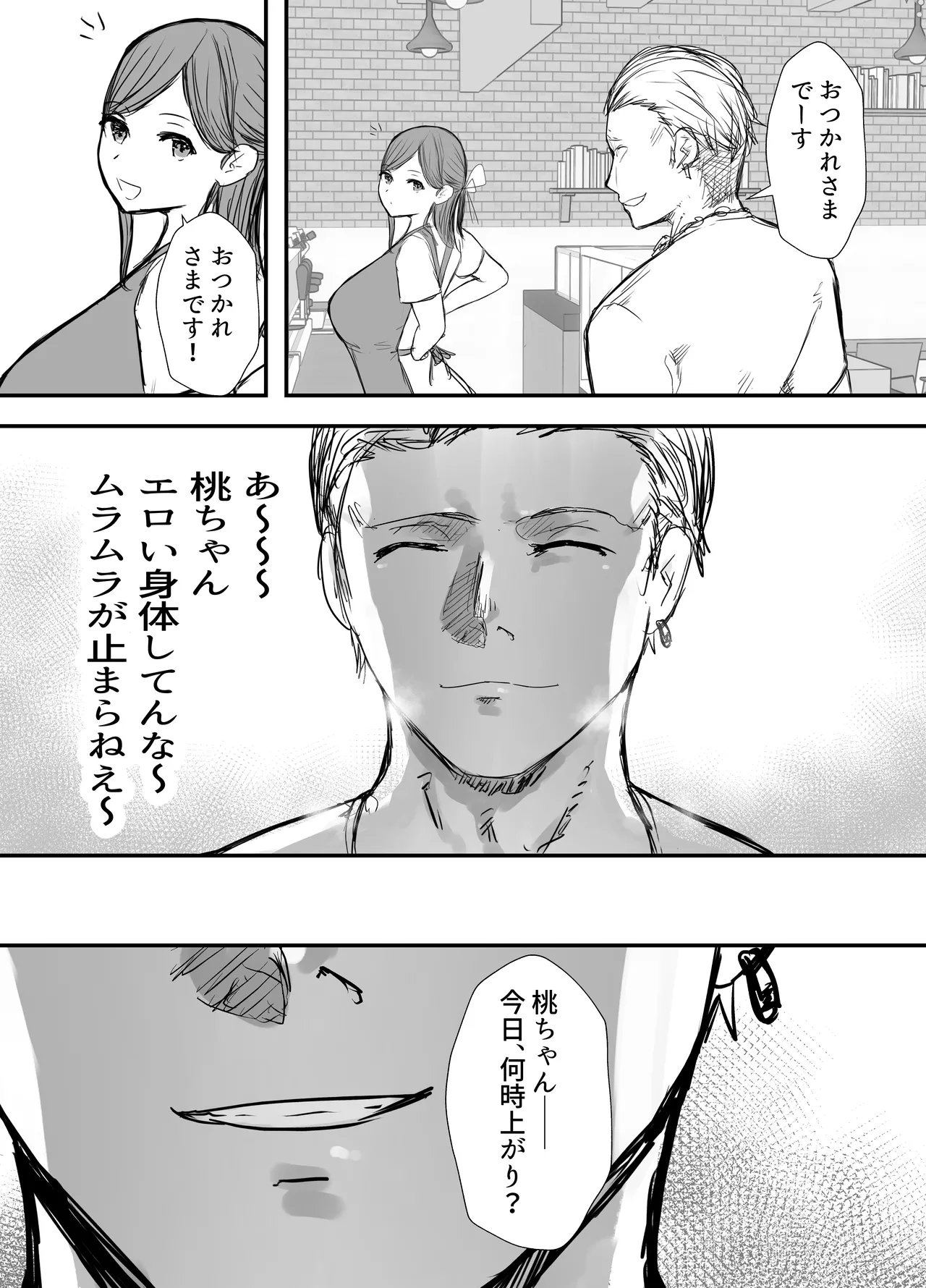 [Baketsu Purin]Netorase no Koukai tte Osoi Mitai yo? 3.5 Page 13