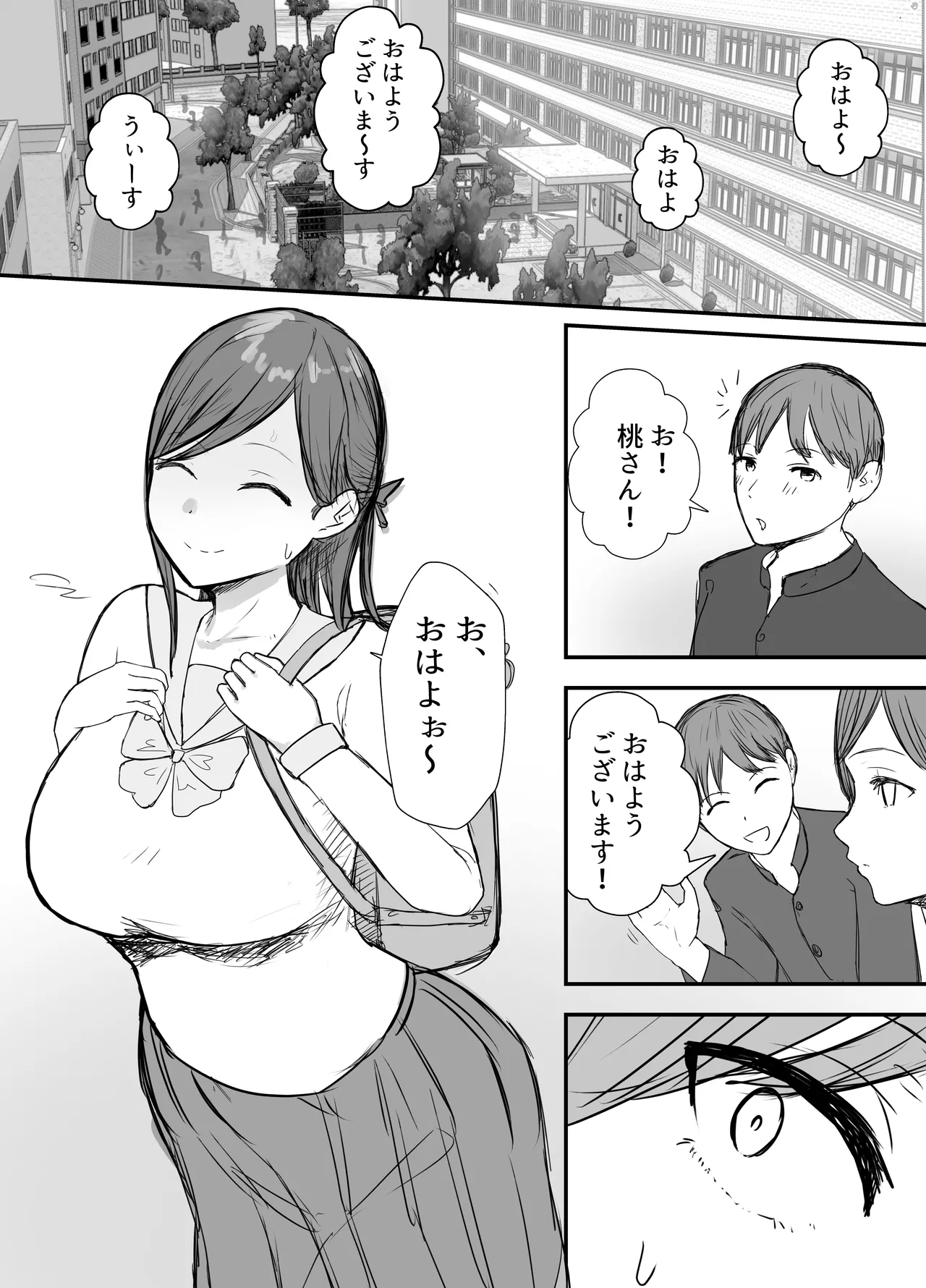 [Baketsu Purin]Netorase no Koukai tte Osoi Mitai yo? 3.5 Page 14