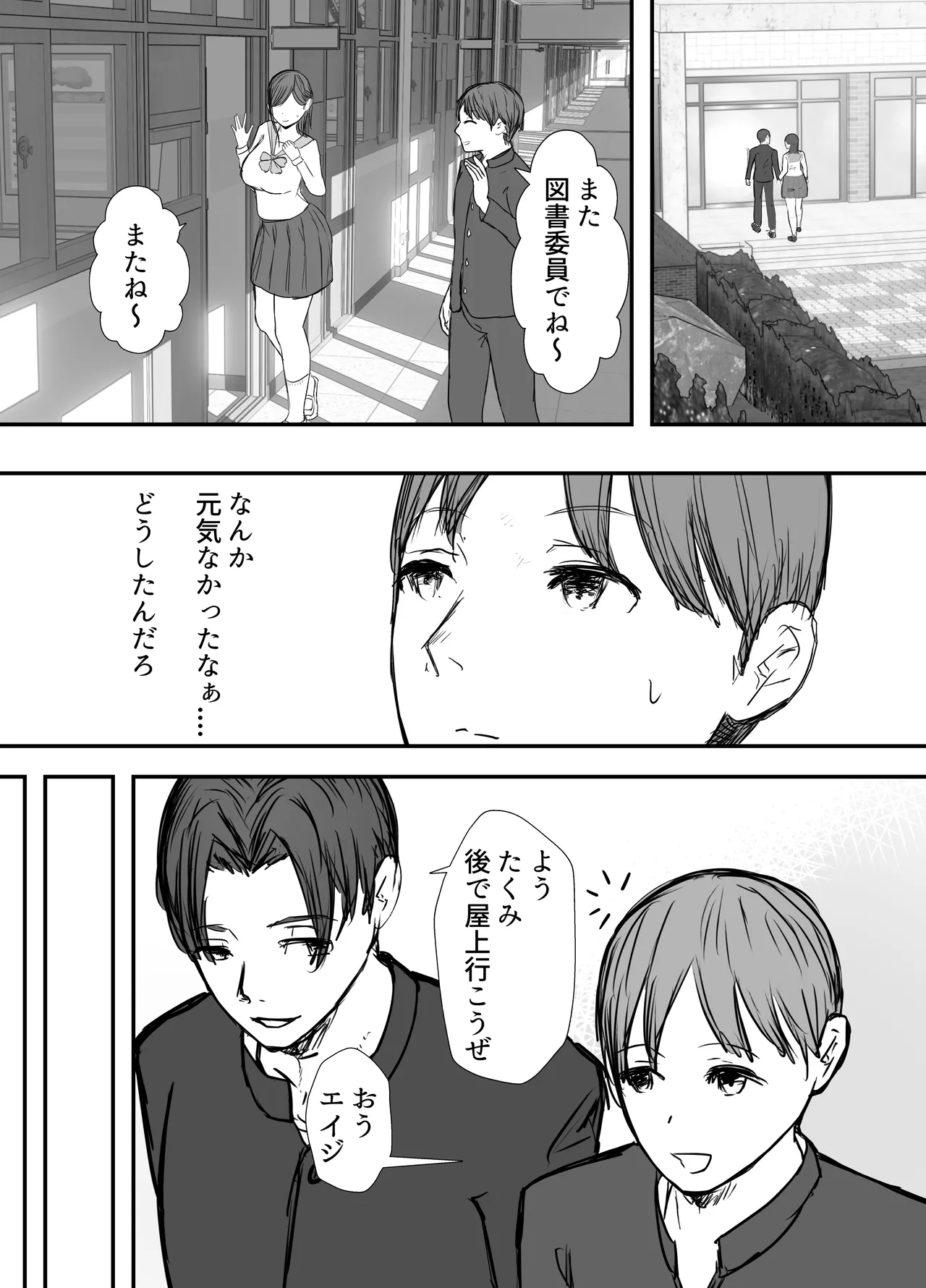 [Baketsu Purin]Netorase no Koukai tte Osoi Mitai yo? 3.5 Page 15