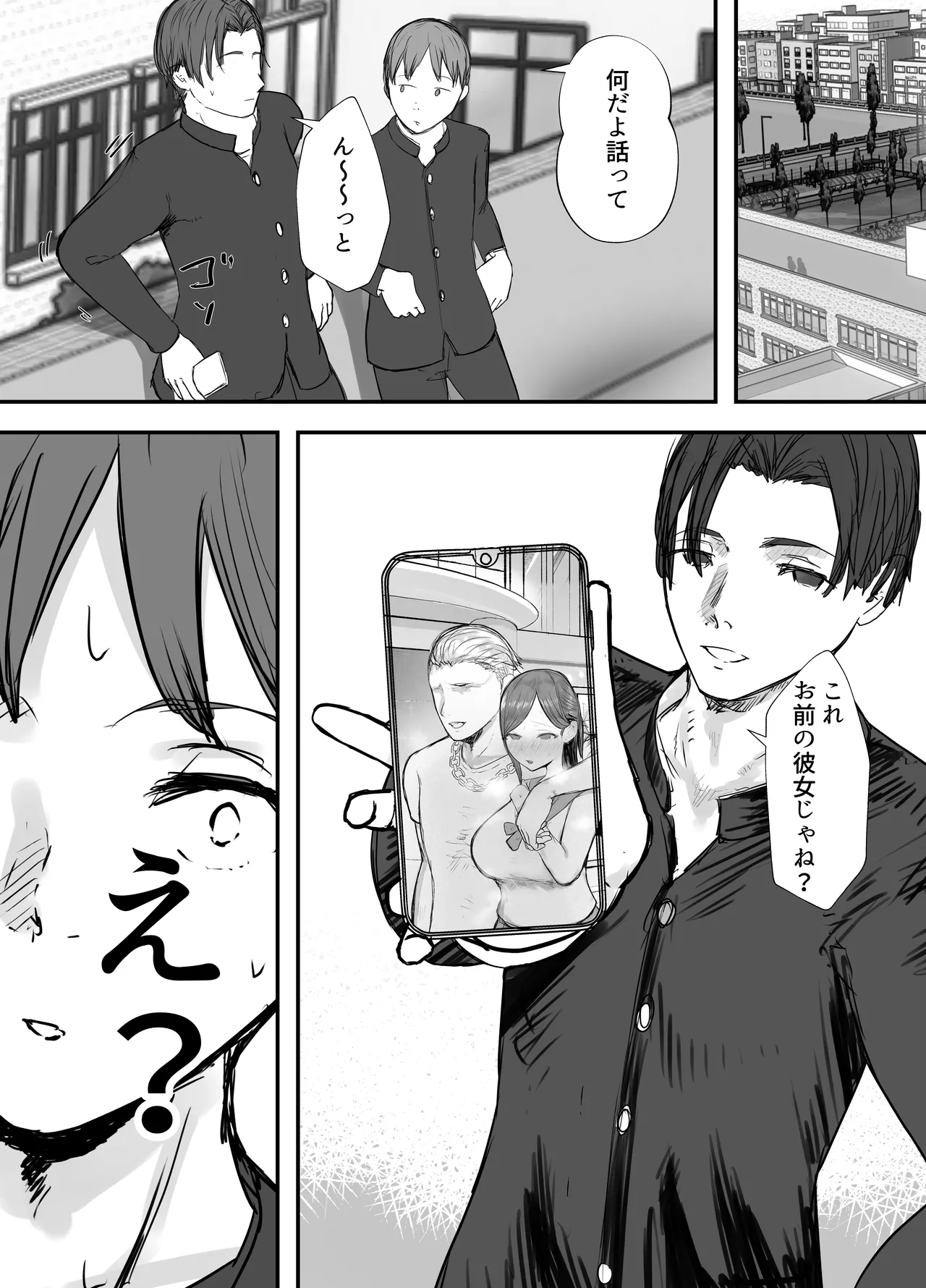 [Baketsu Purin]Netorase no Koukai tte Osoi Mitai yo? 3.5 Page 16
