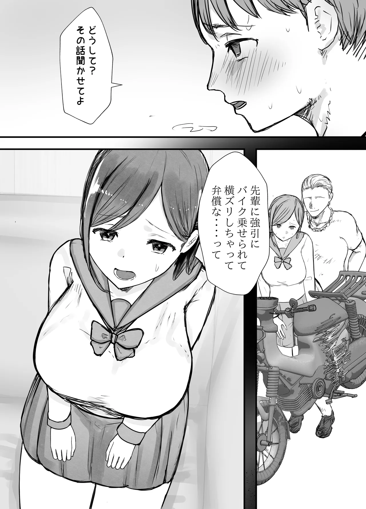 [Baketsu Purin]Netorase no Koukai tte Osoi Mitai yo? 3.5 Page 19