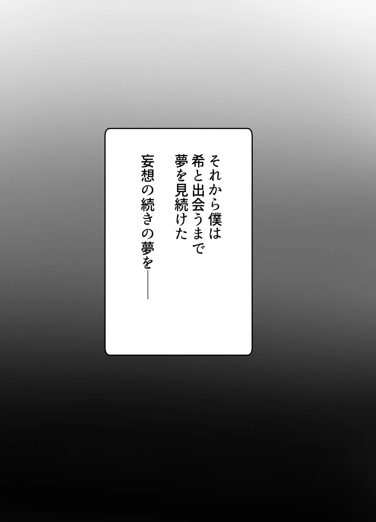 [Baketsu Purin]Netorase no Koukai tte Osoi Mitai yo? 3.5 Page 33
