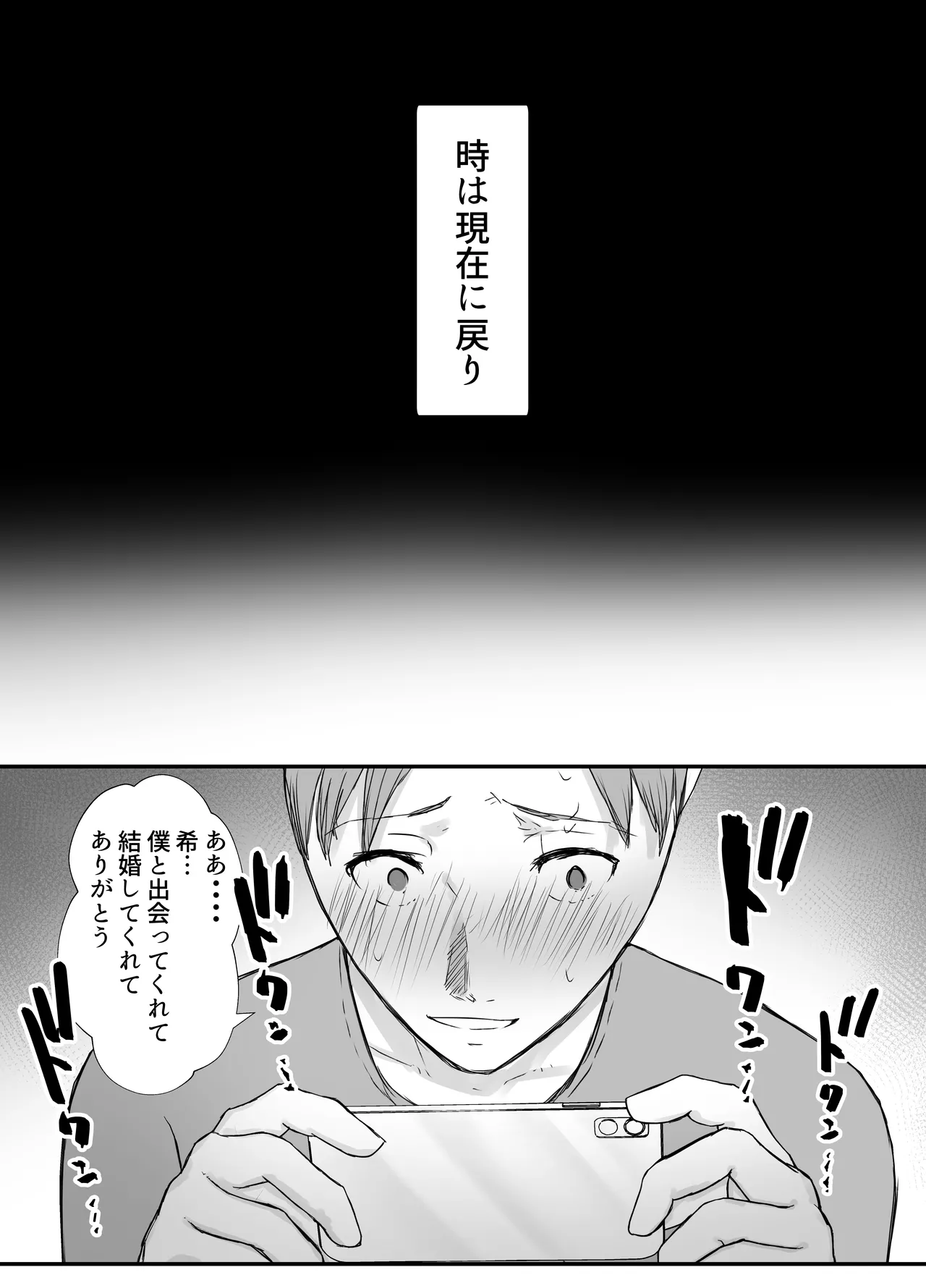 [Baketsu Purin]Netorase no Koukai tte Osoi Mitai yo? 3.5 Page 36