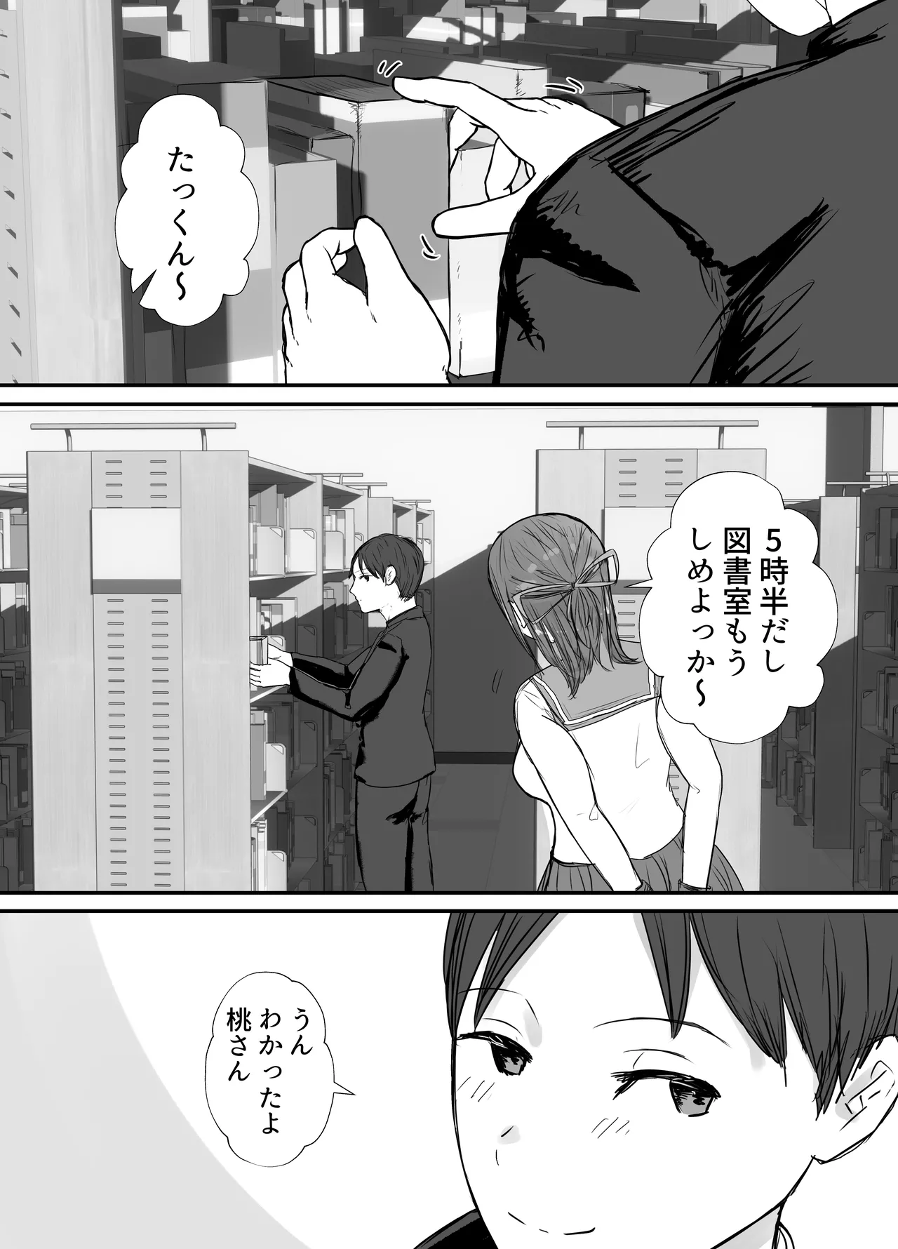 [Baketsu Purin]Netorase no Koukai tte Osoi Mitai yo? 3.5 Page 4