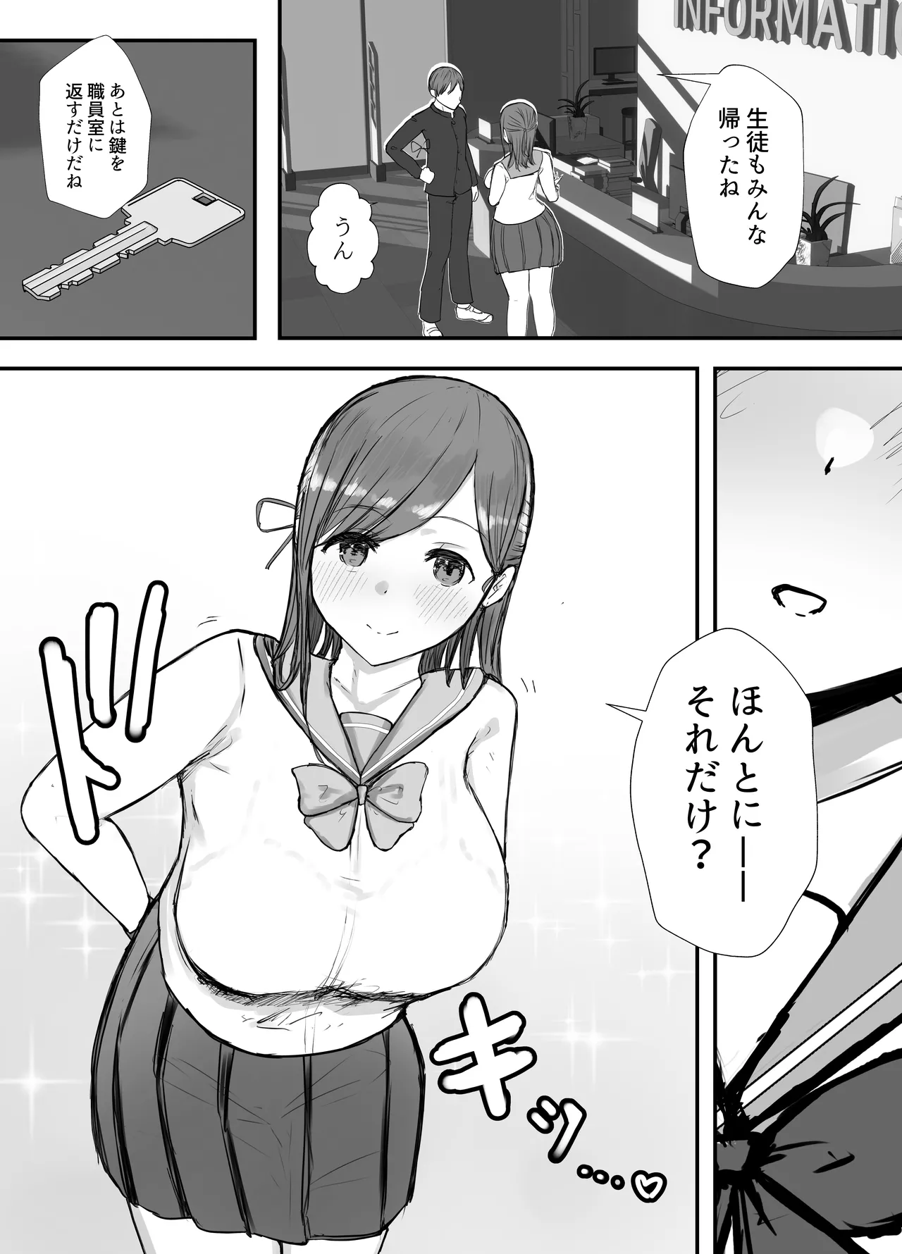 [Baketsu Purin]Netorase no Koukai tte Osoi Mitai yo? 3.5 Page 5