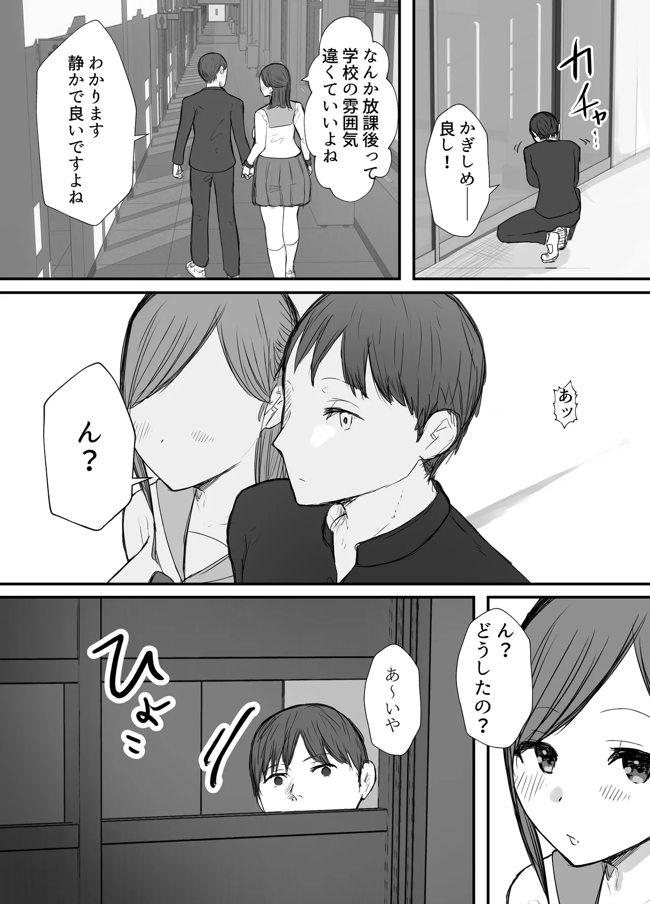 [Baketsu Purin]Netorase no Koukai tte Osoi Mitai yo? 3.5 Page 7