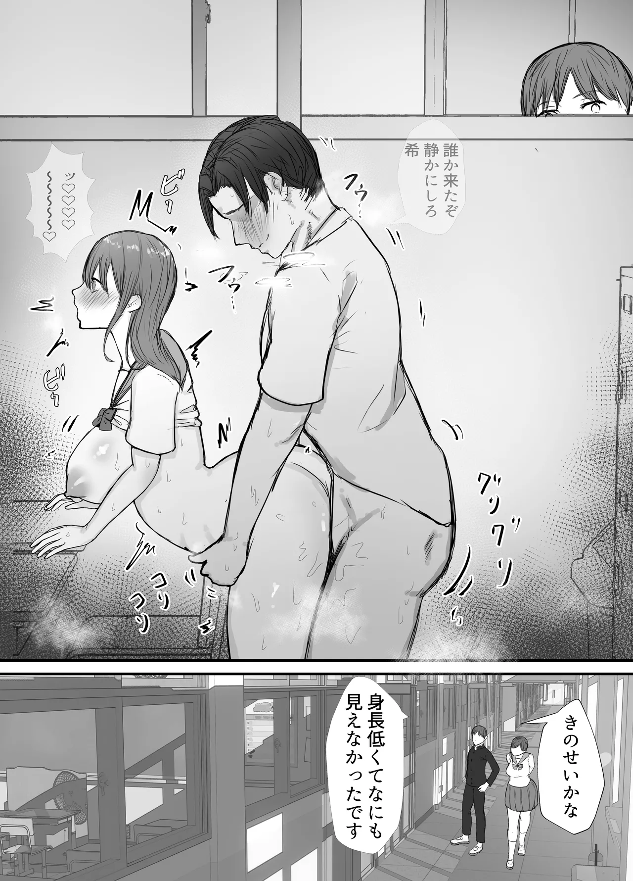 [Baketsu Purin]Netorase no Koukai tte Osoi Mitai yo? 3.5 Page 8