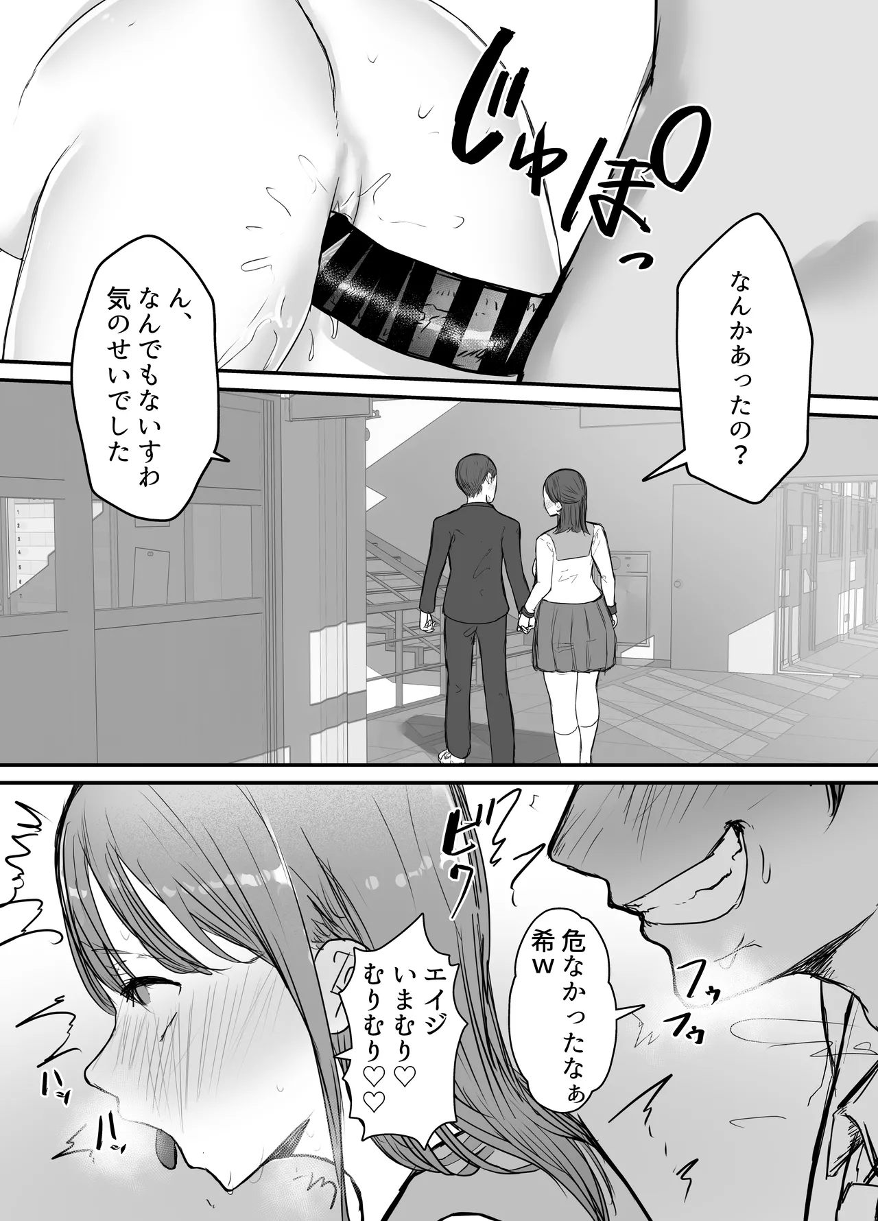 [Baketsu Purin]Netorase no Koukai tte Osoi Mitai yo? 3.5 Page 9