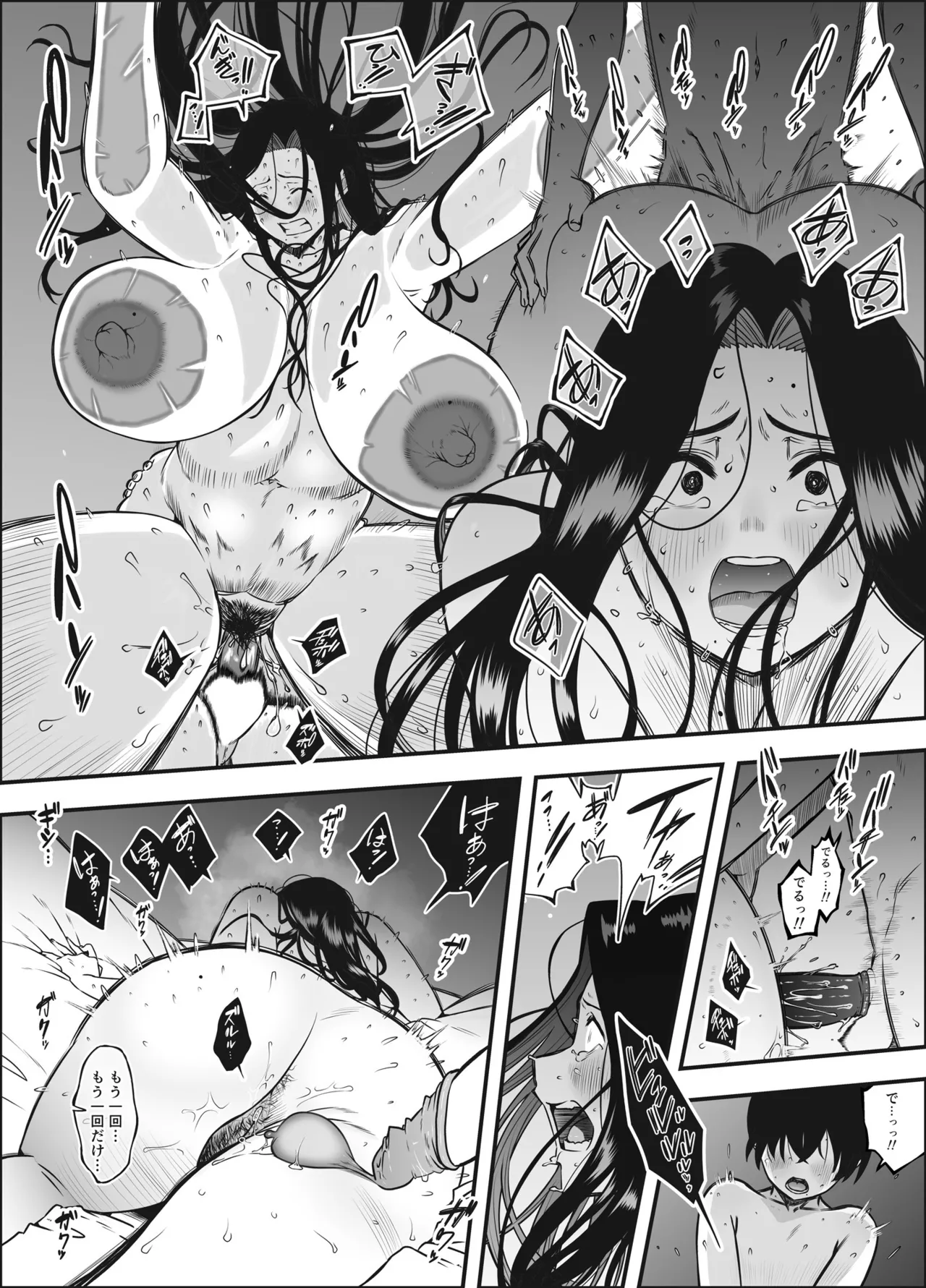 [Senaka]Musuko no Okagede, SEX ga Daisuki ni Naremashita 1 Page 42