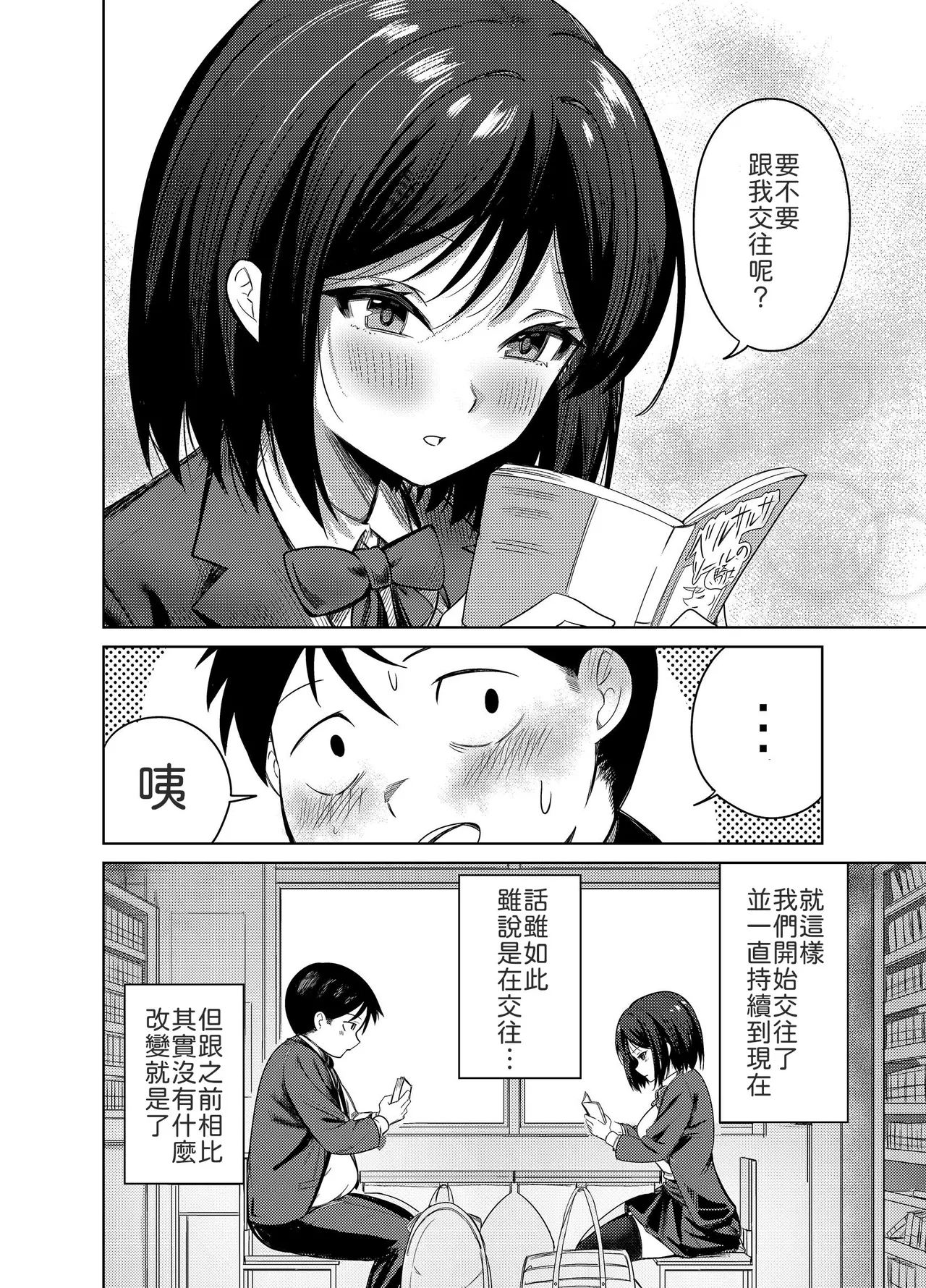 [Mittsuman (Yuetsu Saru)]Senpai, Sotsugyou Made ni Omoide Nokoshimasen ka[Chinese] [山嵐个人汉化] [Digital] Page 5
