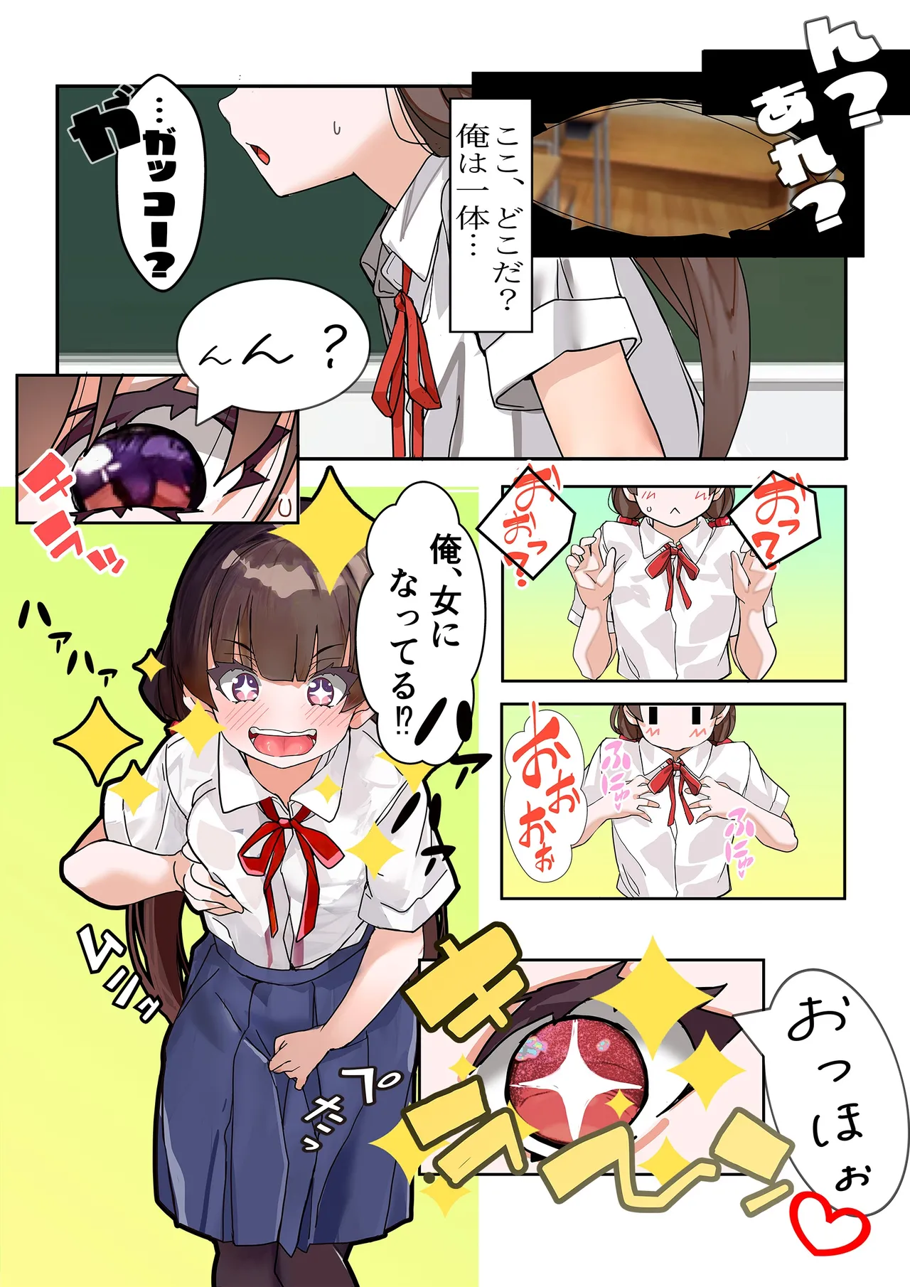[Minami no Komichi (Minamin, Denden Taiko)]Life Swap - His Life, Her Swap Page 5