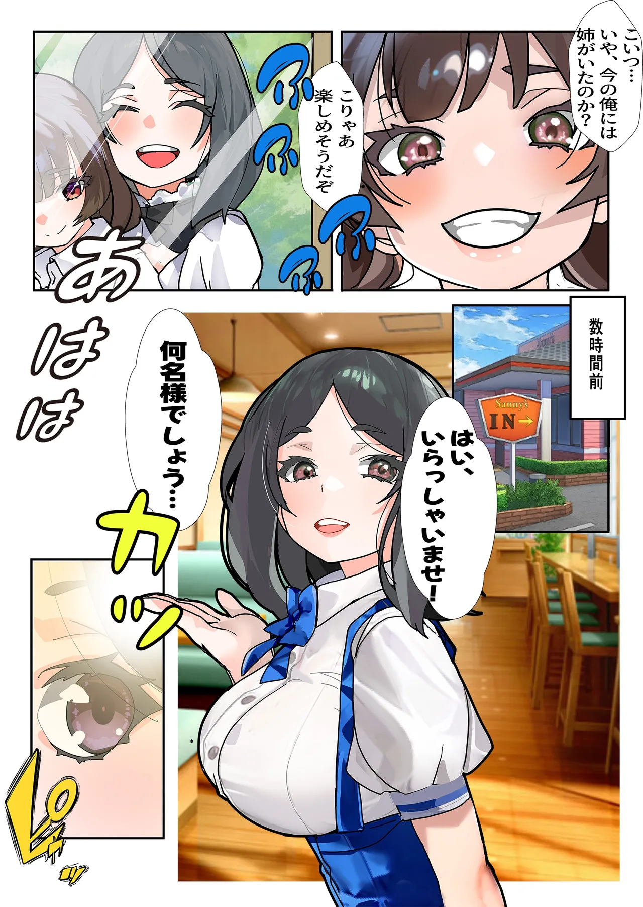 [Minami no Komichi (Minamin, Denden Taiko)]Life Swap - His Life, Her Swap Page 9
