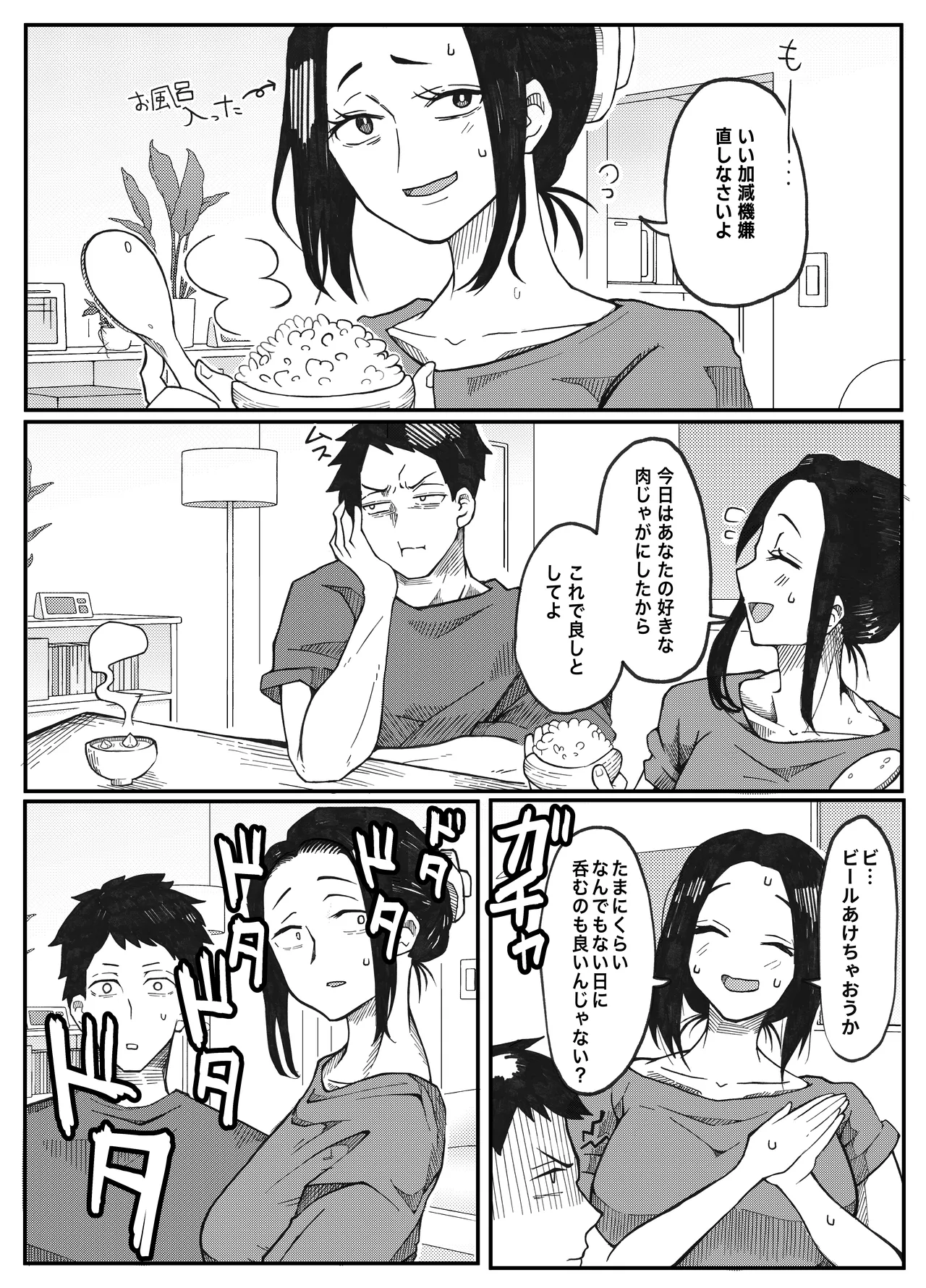[Otto (Tsuma)]NTR Ganbou no Otto to Rape Ganbou no Tsuma Page 17