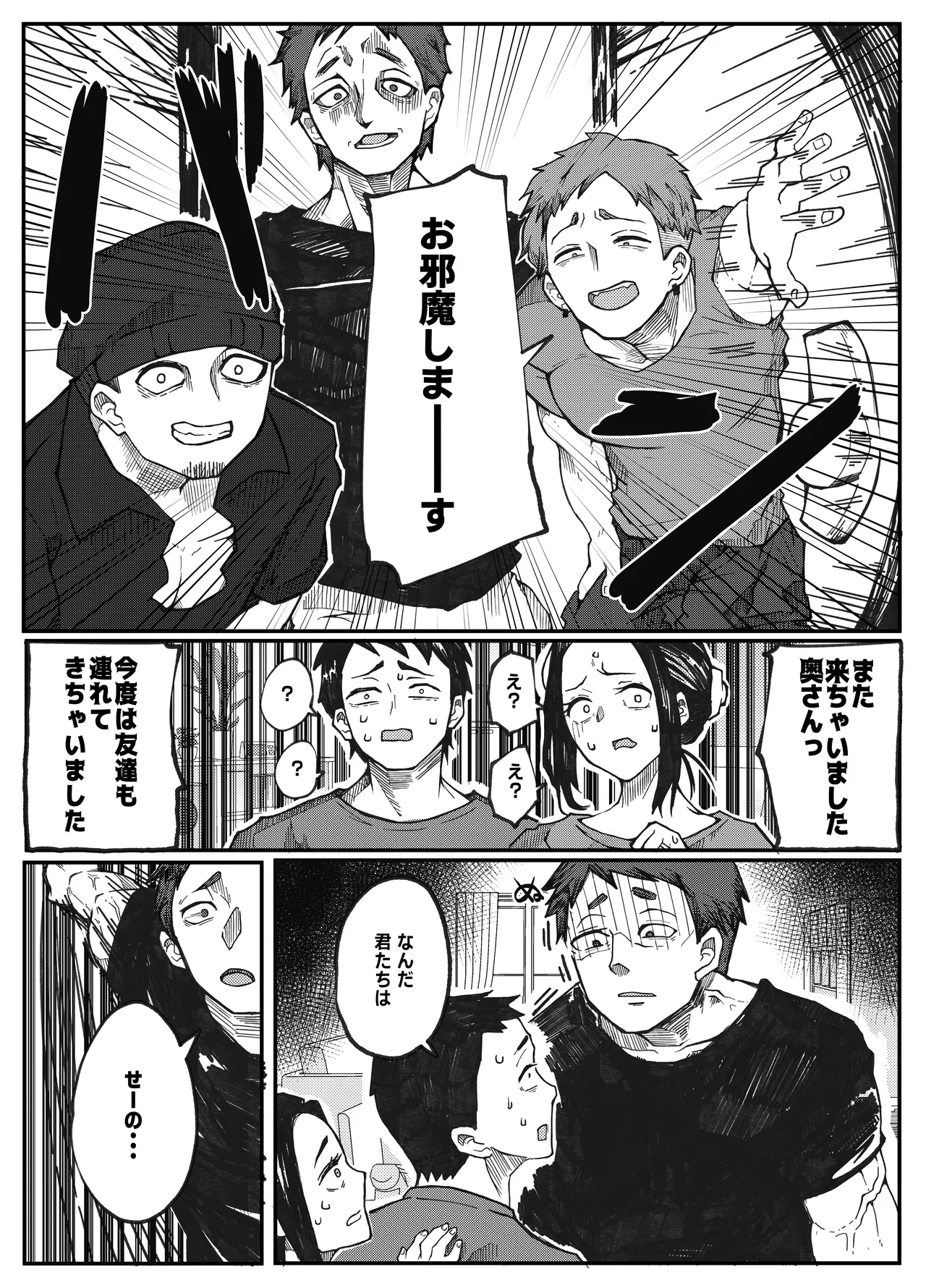 [Otto (Tsuma)]NTR Ganbou no Otto to Rape Ganbou no Tsuma Page 18