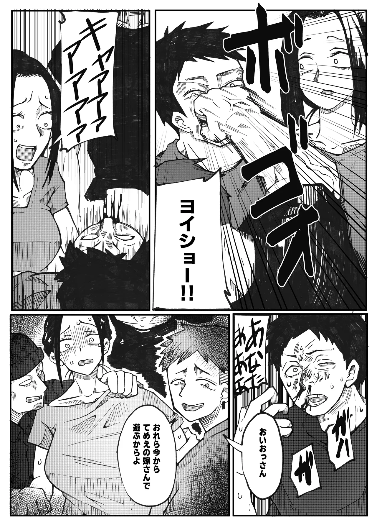 [Otto (Tsuma)]NTR Ganbou no Otto to Rape Ganbou no Tsuma Page 19