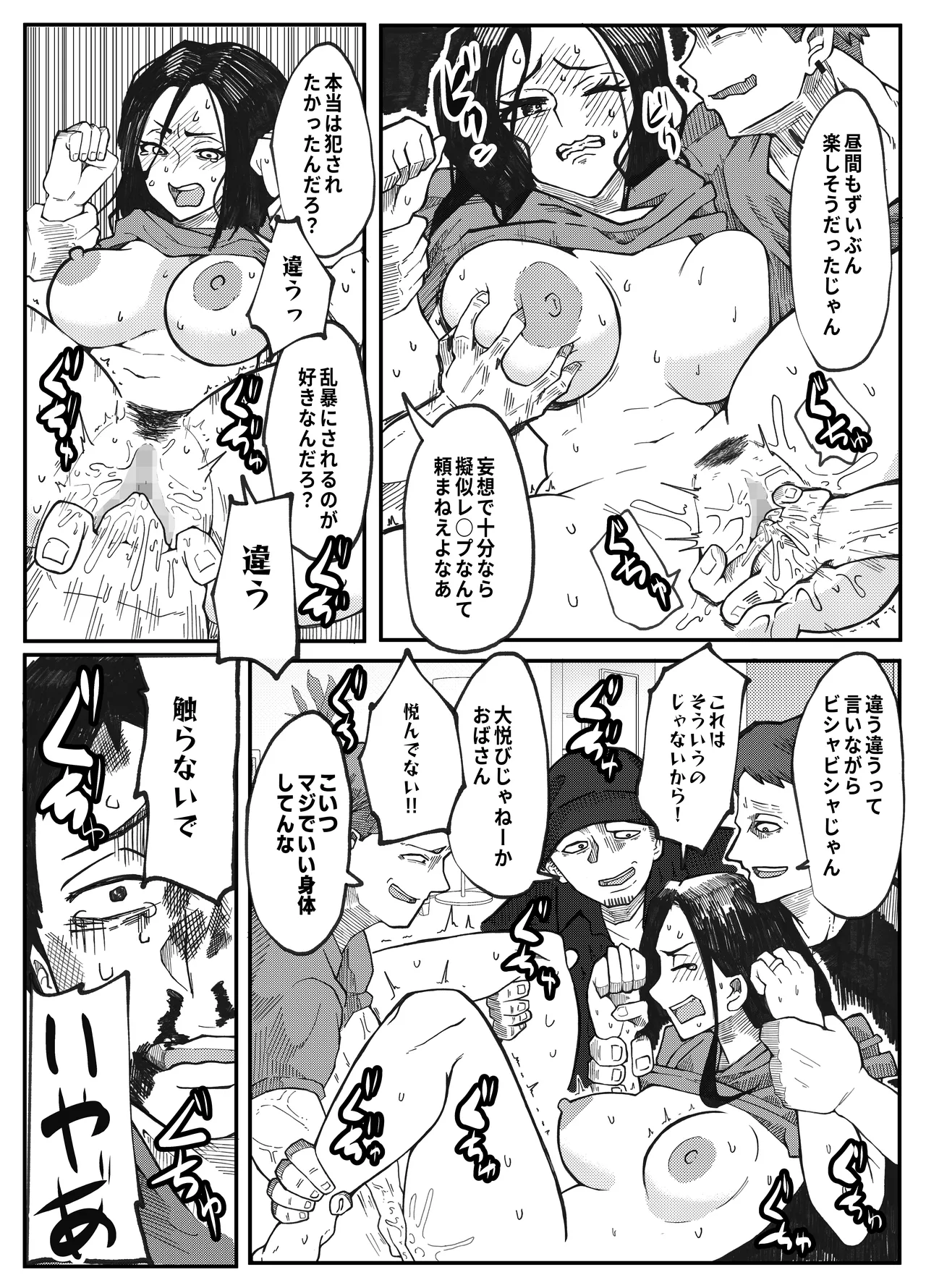 [Otto (Tsuma)]NTR Ganbou no Otto to Rape Ganbou no Tsuma Page 26