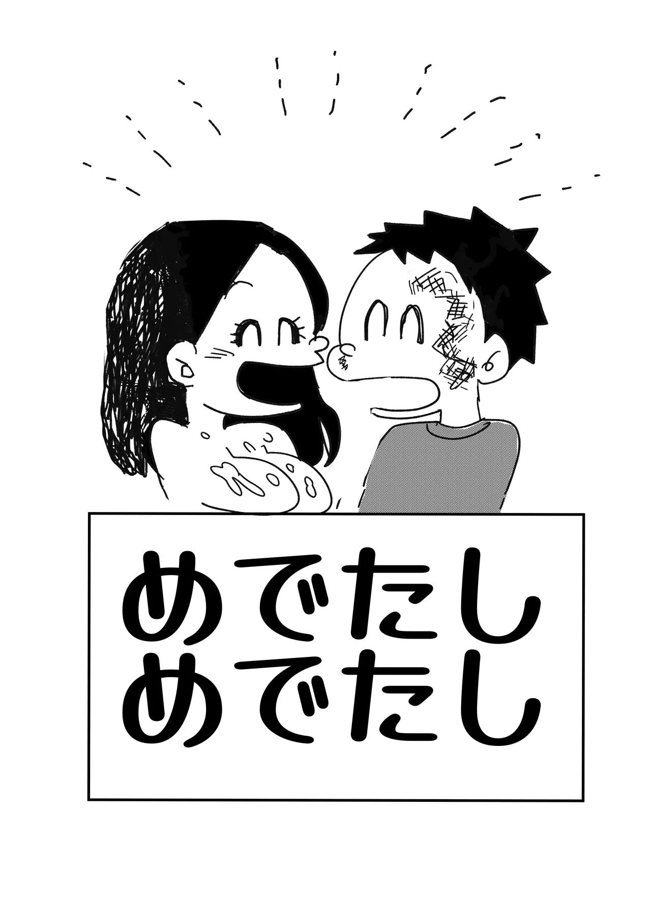 [Otto (Tsuma)]NTR Ganbou no Otto to Rape Ganbou no Tsuma Page 54