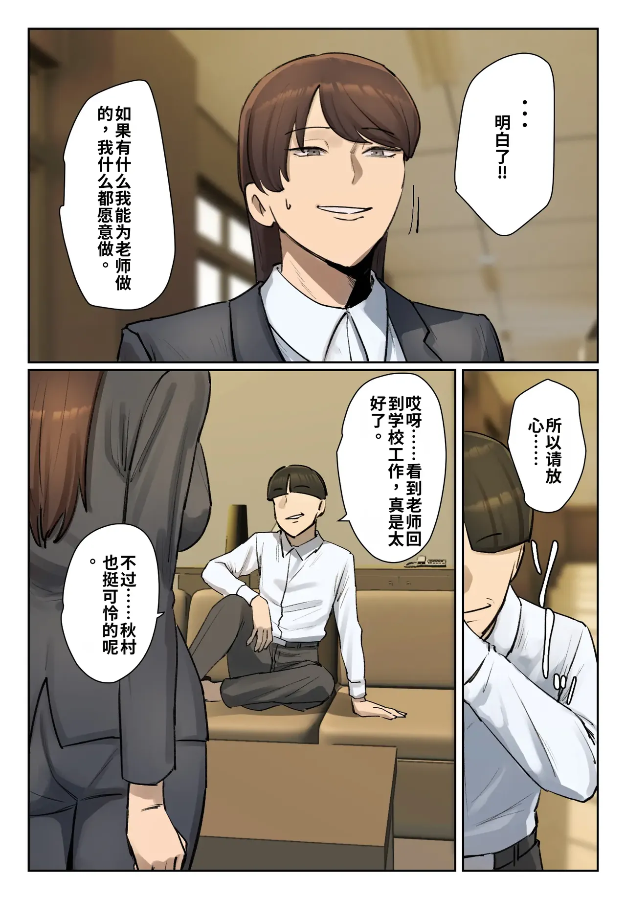 [Chotto B-sen]Seito no Shitagi o Tsukete Shazai Shiro | 穿着学生的内衣谢罪[Full Color-ban] [江之下流个人机翻润色] [Chinese] Page 36