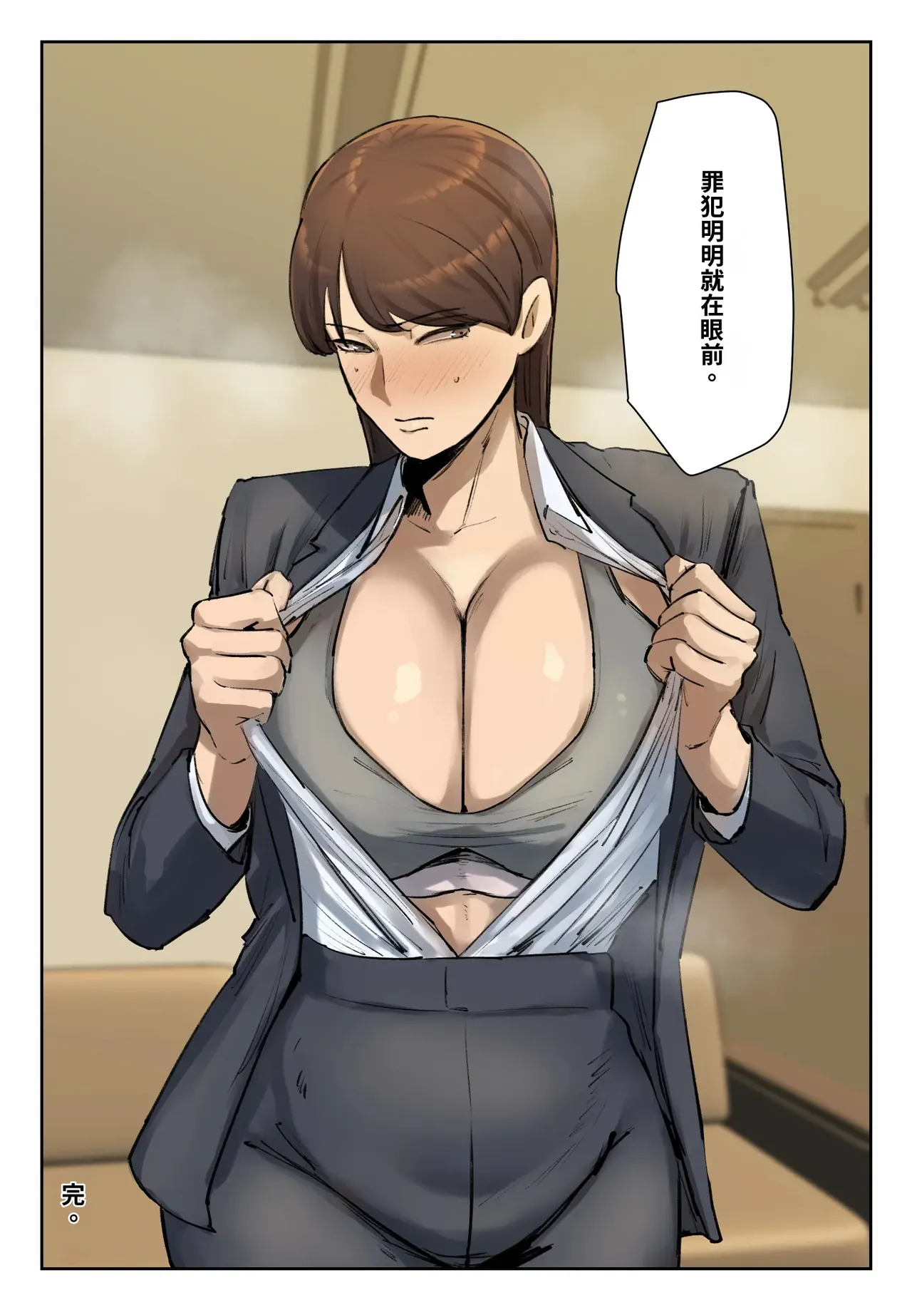 [Chotto B-sen]Seito no Shitagi o Tsukete Shazai Shiro | 穿着学生的内衣谢罪[Full Color-ban] [江之下流个人机翻润色] [Chinese] Page 37