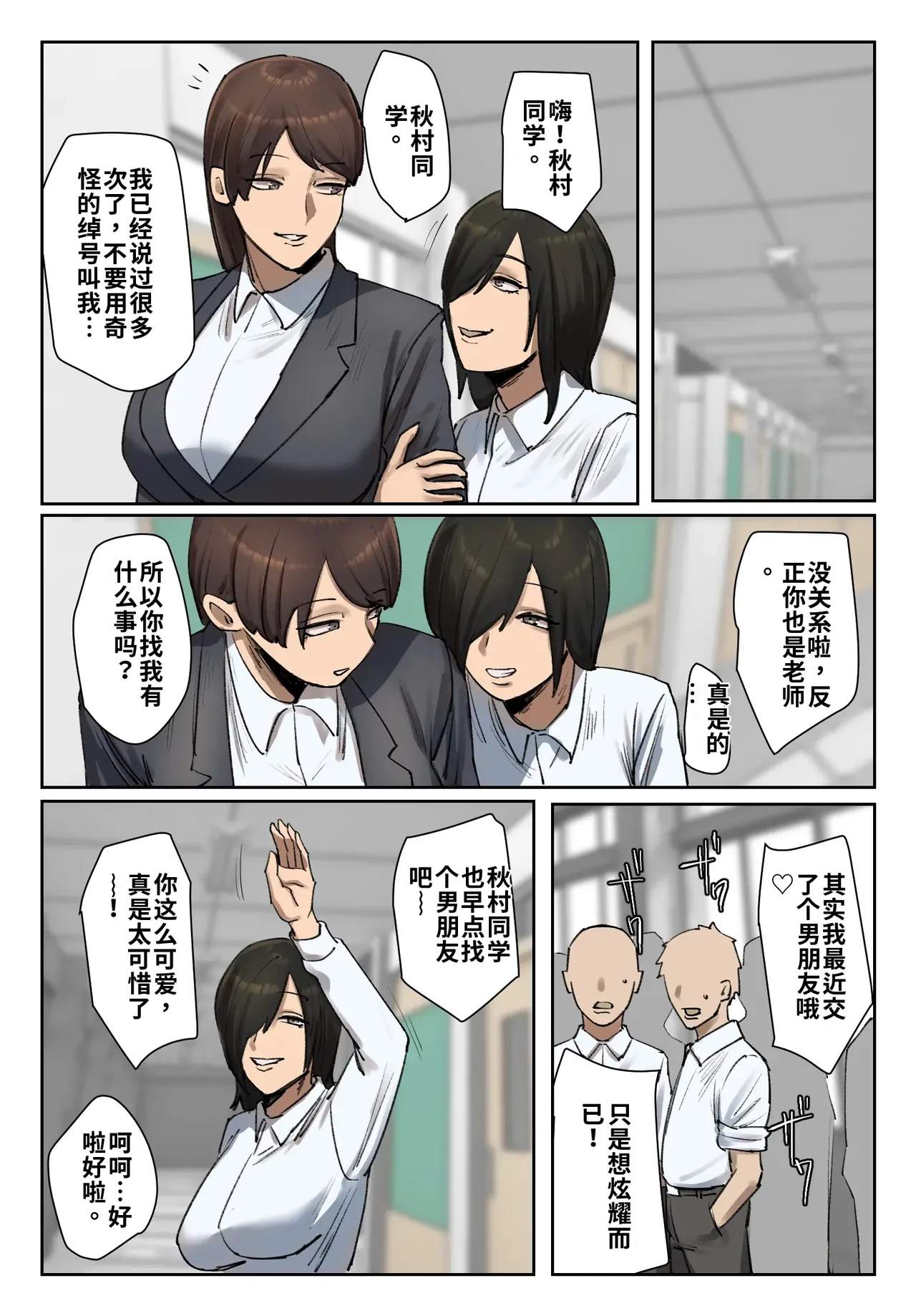 [Chotto B-sen]Seito no Shitagi o Tsukete Shazai Shiro | 穿着学生的内衣谢罪[Full Color-ban] [江之下流个人机翻润色] [Chinese] Page 42