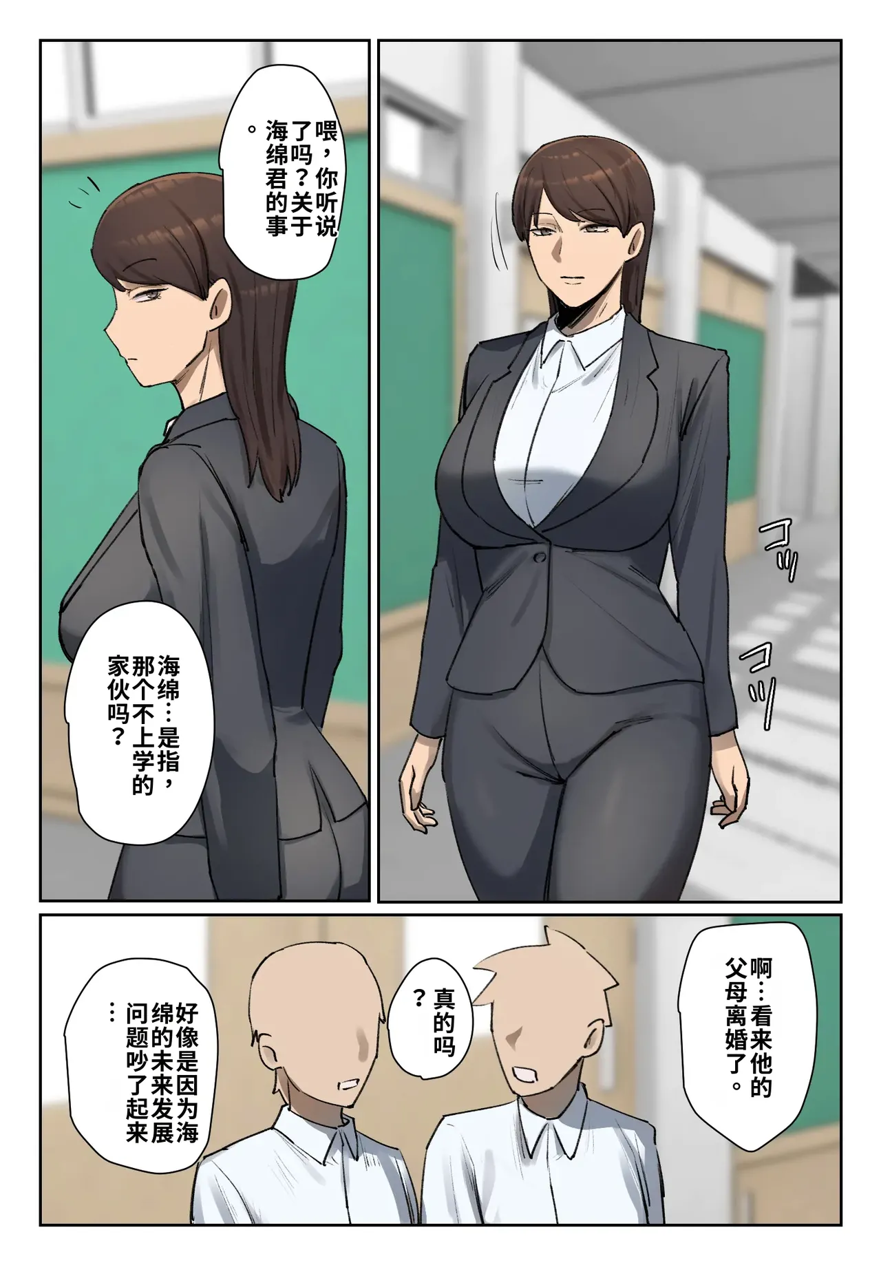 [Chotto B-sen]Seito no Shitagi o Tsukete Shazai Shiro | 穿着学生的内衣谢罪[Full Color-ban] [江之下流个人机翻润色] [Chinese] Page 43