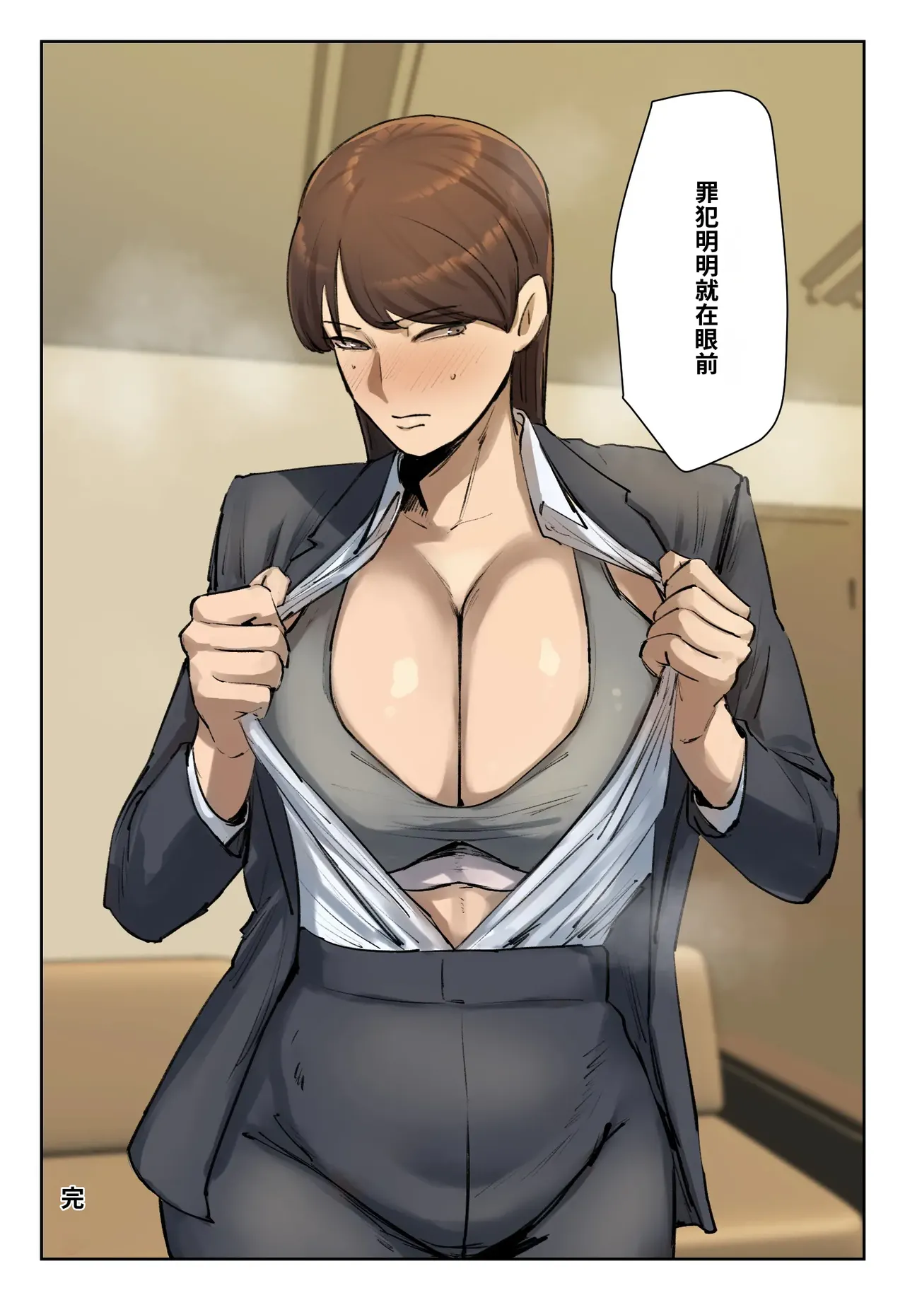 [Chotto B-sen]Seito no Shitagi o Tsukete Shazai Shiro | 穿着学生的内衣谢罪[Full Color-ban] [江之下流个人机翻润色] [Chinese] Page 71