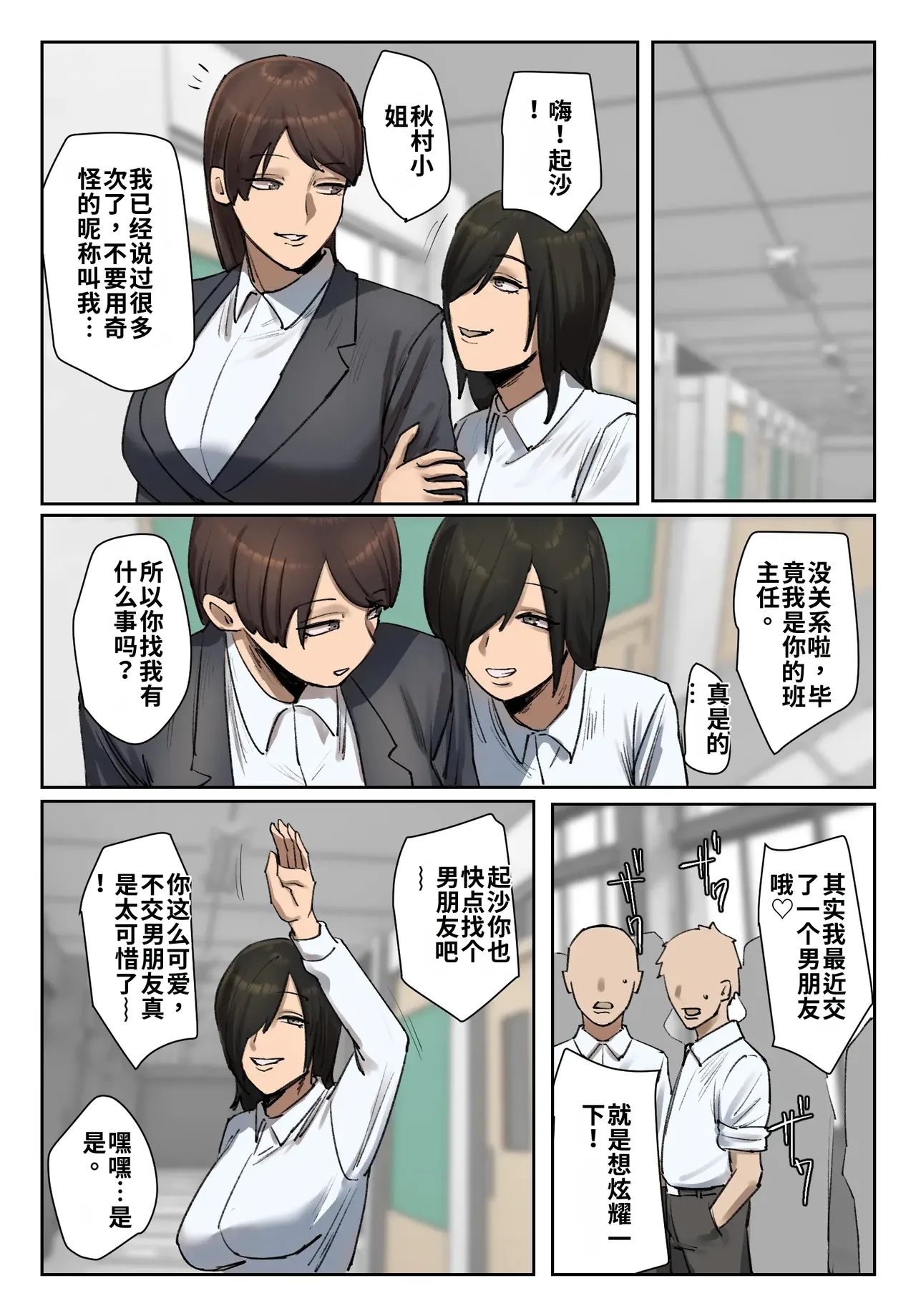 [Chotto B-sen]Seito no Shitagi o Tsukete Shazai Shiro | 穿着学生的内衣谢罪[Full Color-ban] [江之下流个人机翻润色] [Chinese] Page 8