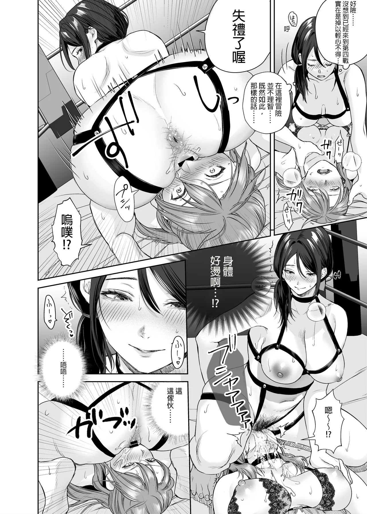 [remora works (Meriko)]LesFes Co Candid Reporting Vol. 005[AI漢化] Page 17