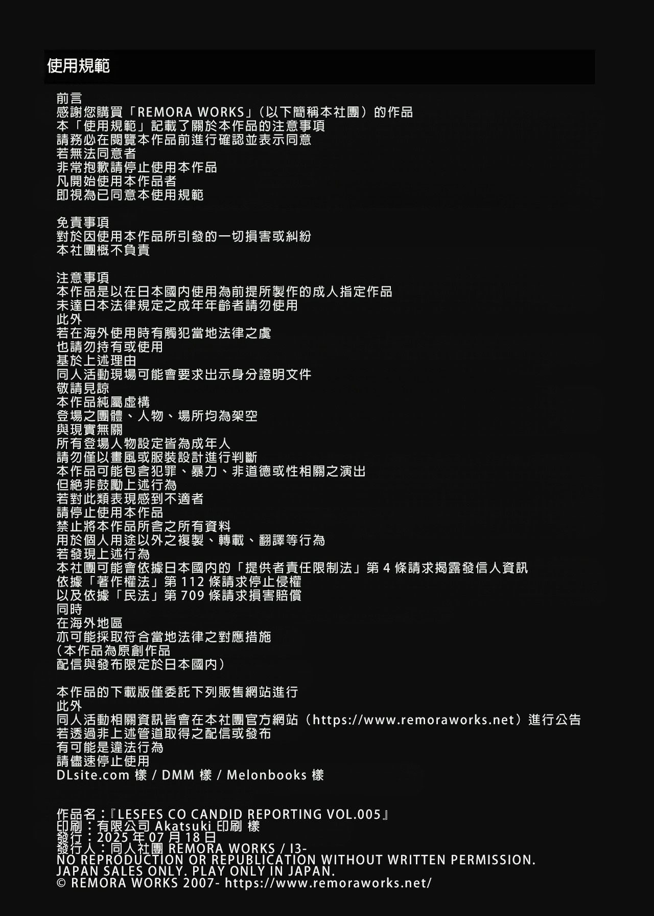 [remora works (Meriko)]LesFes Co Candid Reporting Vol. 005[AI漢化] Page 2