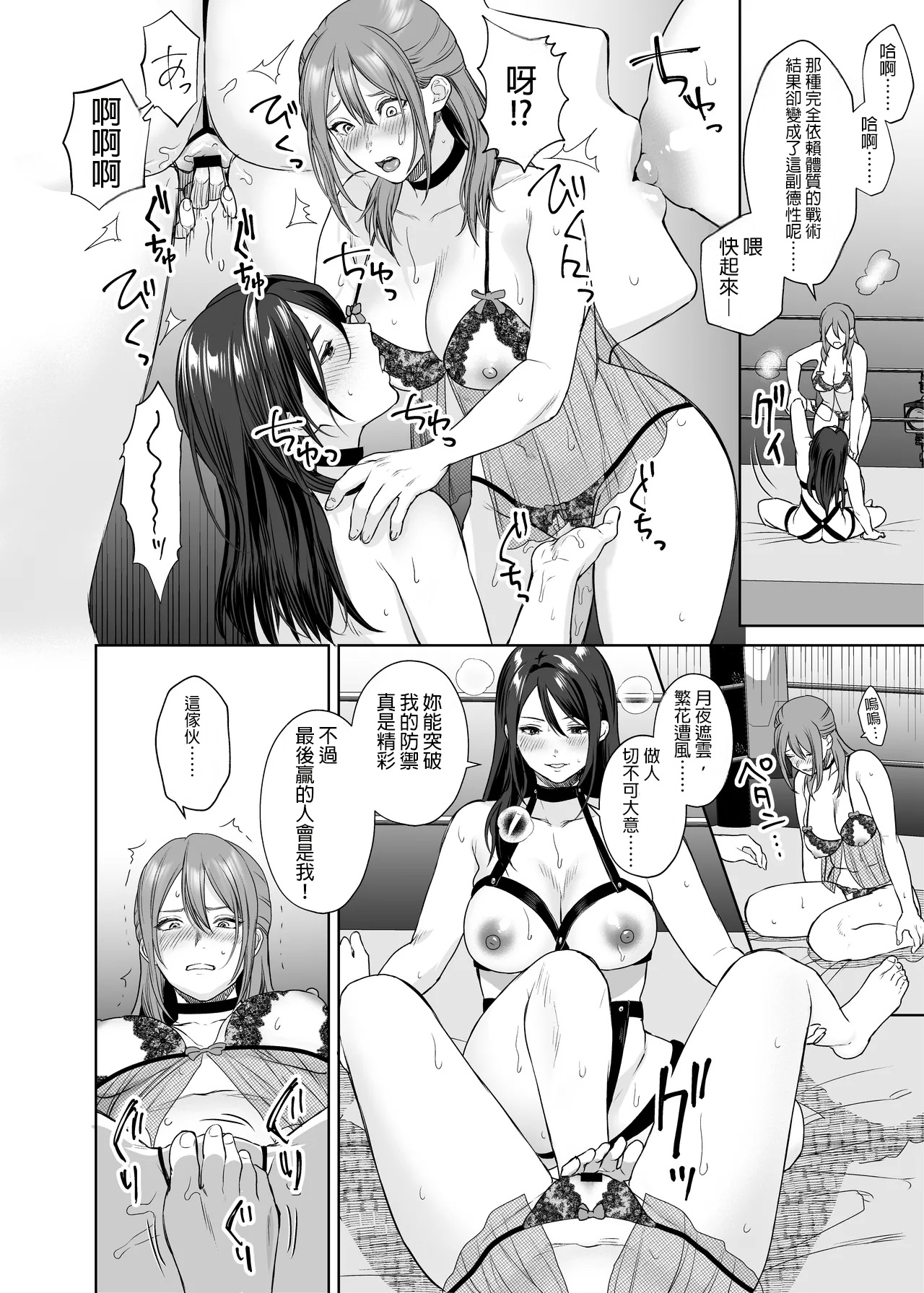 [remora works (Meriko)]LesFes Co Candid Reporting Vol. 005[AI漢化] Page 25