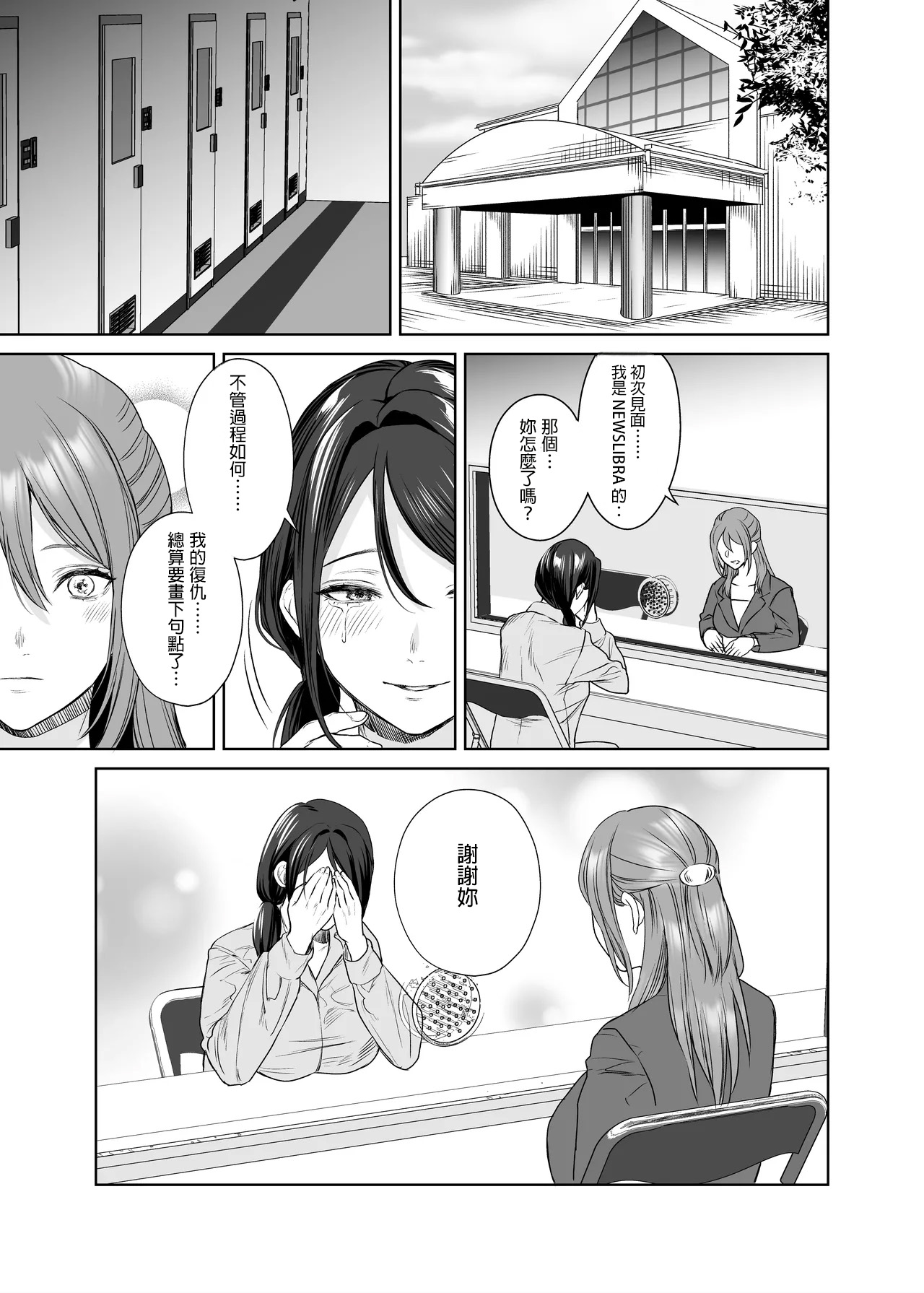 [remora works (Meriko)]LesFes Co Candid Reporting Vol. 005[AI漢化] Page 30