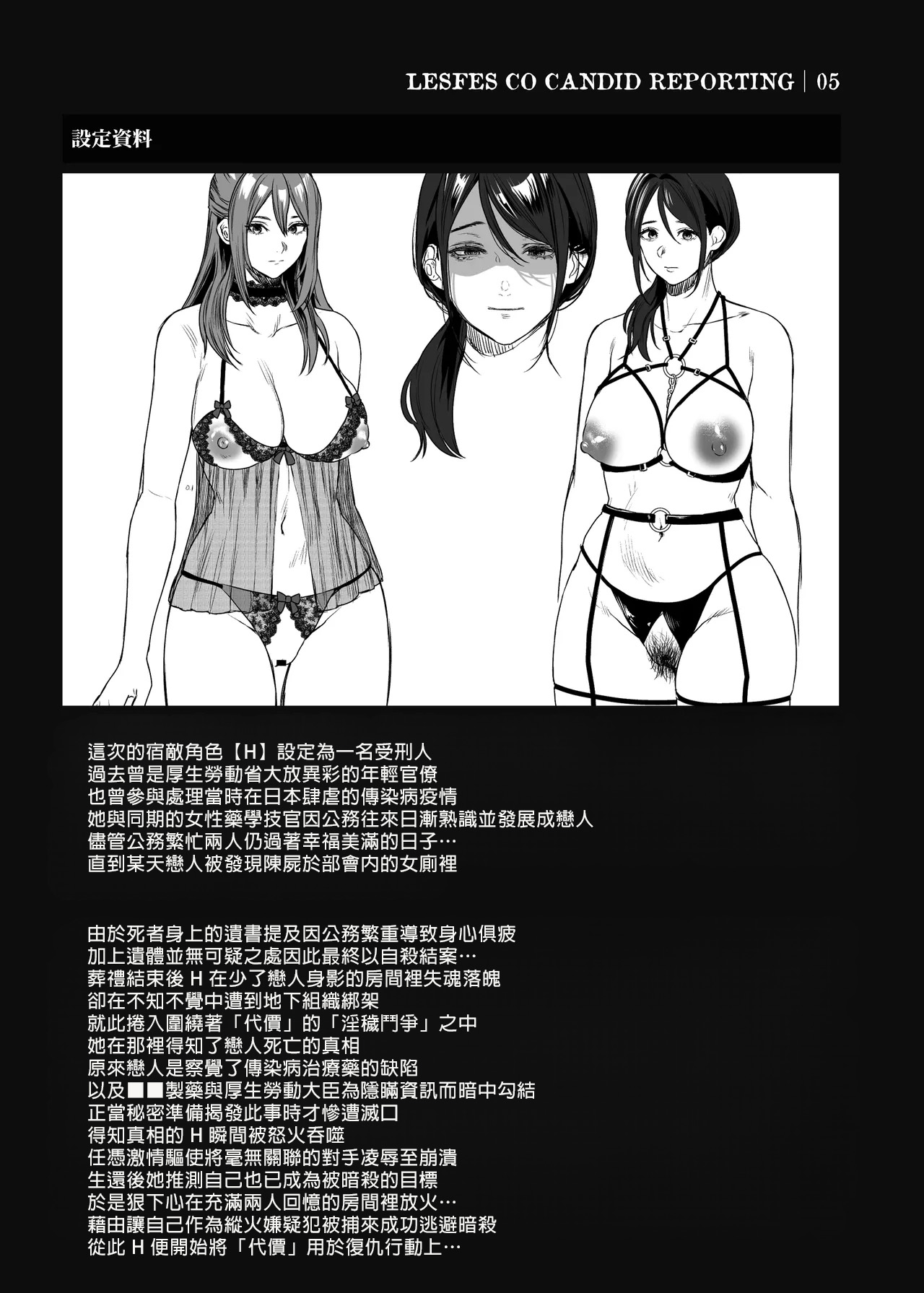 [remora works (Meriko)]LesFes Co Candid Reporting Vol. 005[AI漢化] Page 31