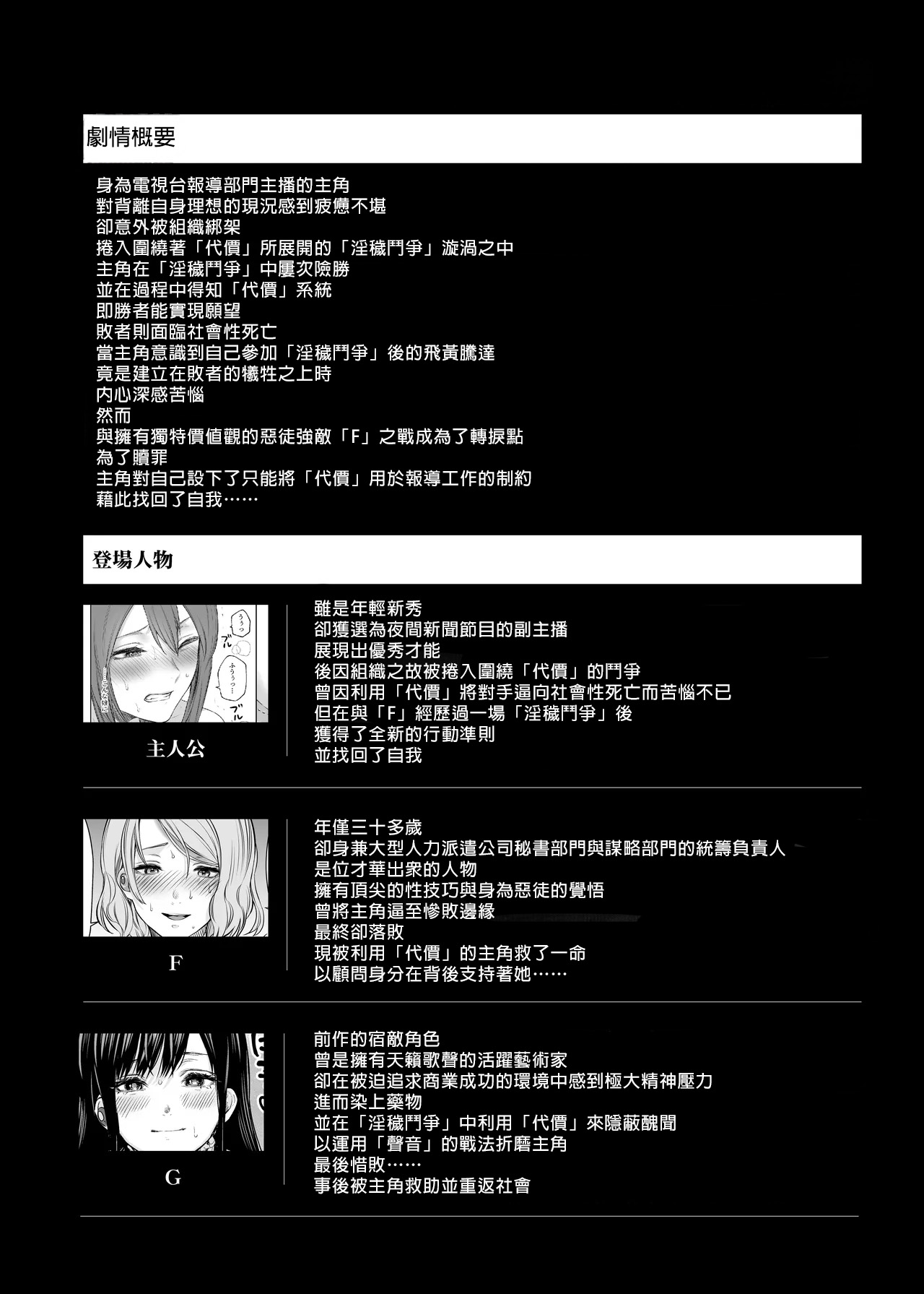 [remora works (Meriko)]LesFes Co Candid Reporting Vol. 005[AI漢化] Page 4