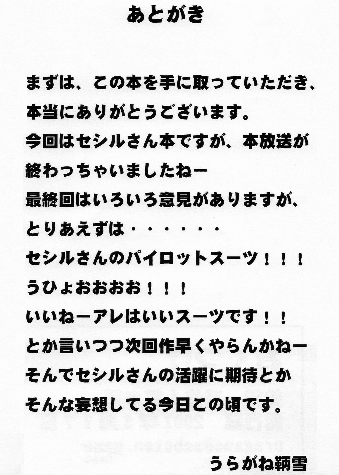 (C72) [Ichigo Saboten Honpo (Uragane)]Tokuha no Seshiru-san(Code Geass) [Chinese][IC个人汉化] Page 16