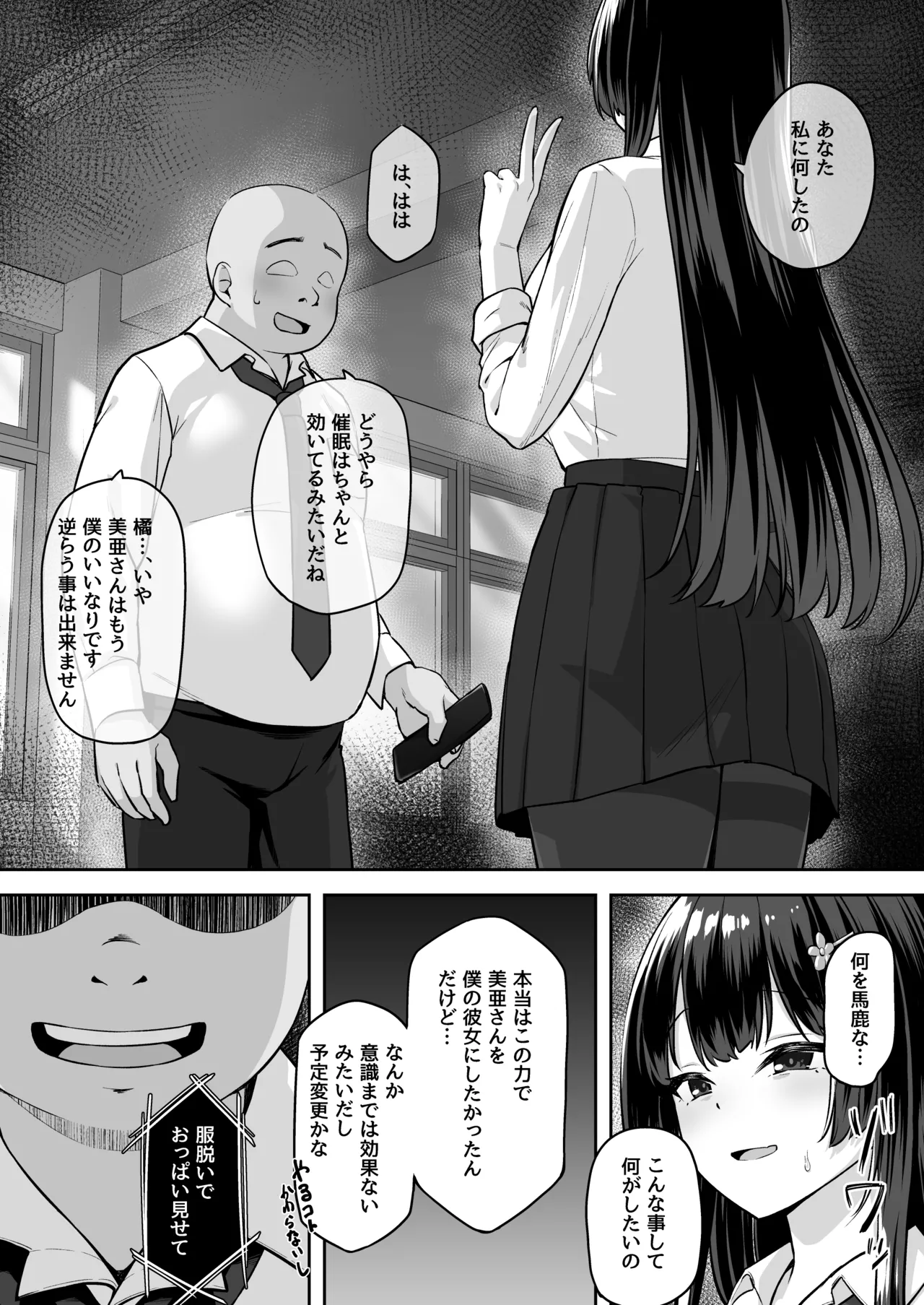 [Renchipuya (Pocyadon)]Takane no Hana ni Saimin o Page 11