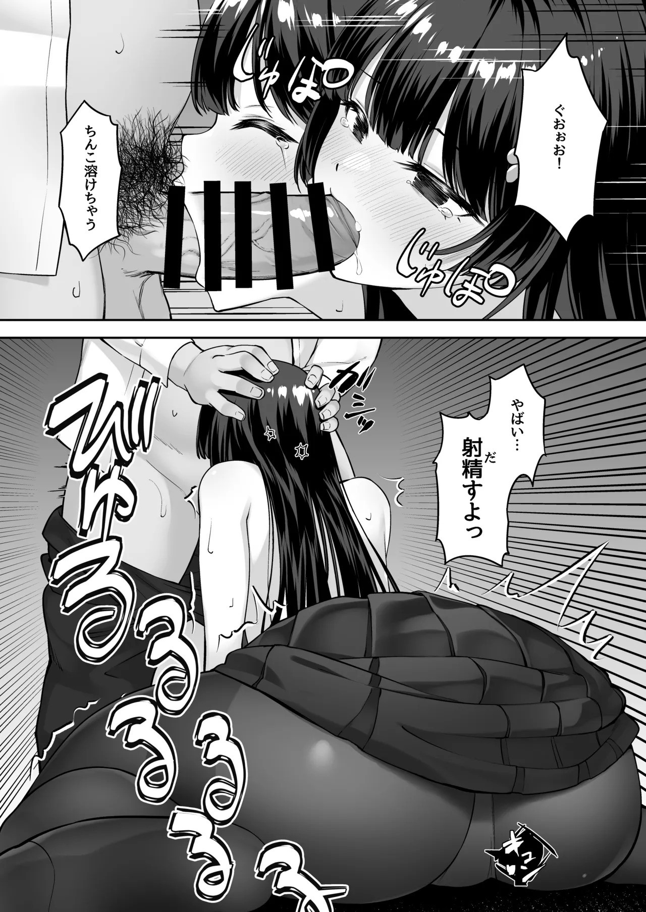[Renchipuya (Pocyadon)]Takane no Hana ni Saimin o Page 20