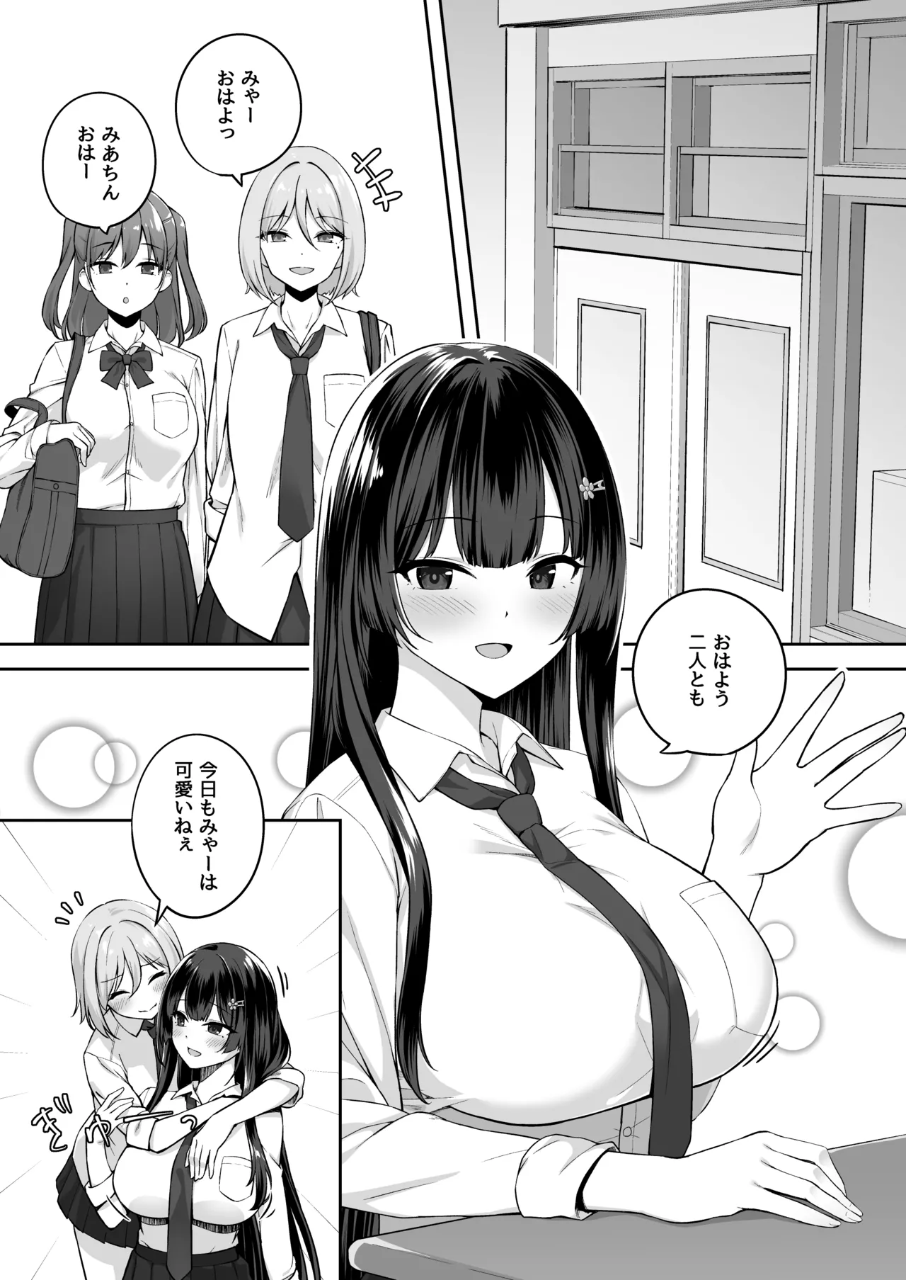 [Renchipuya (Pocyadon)]Takane no Hana ni Saimin o Page 3