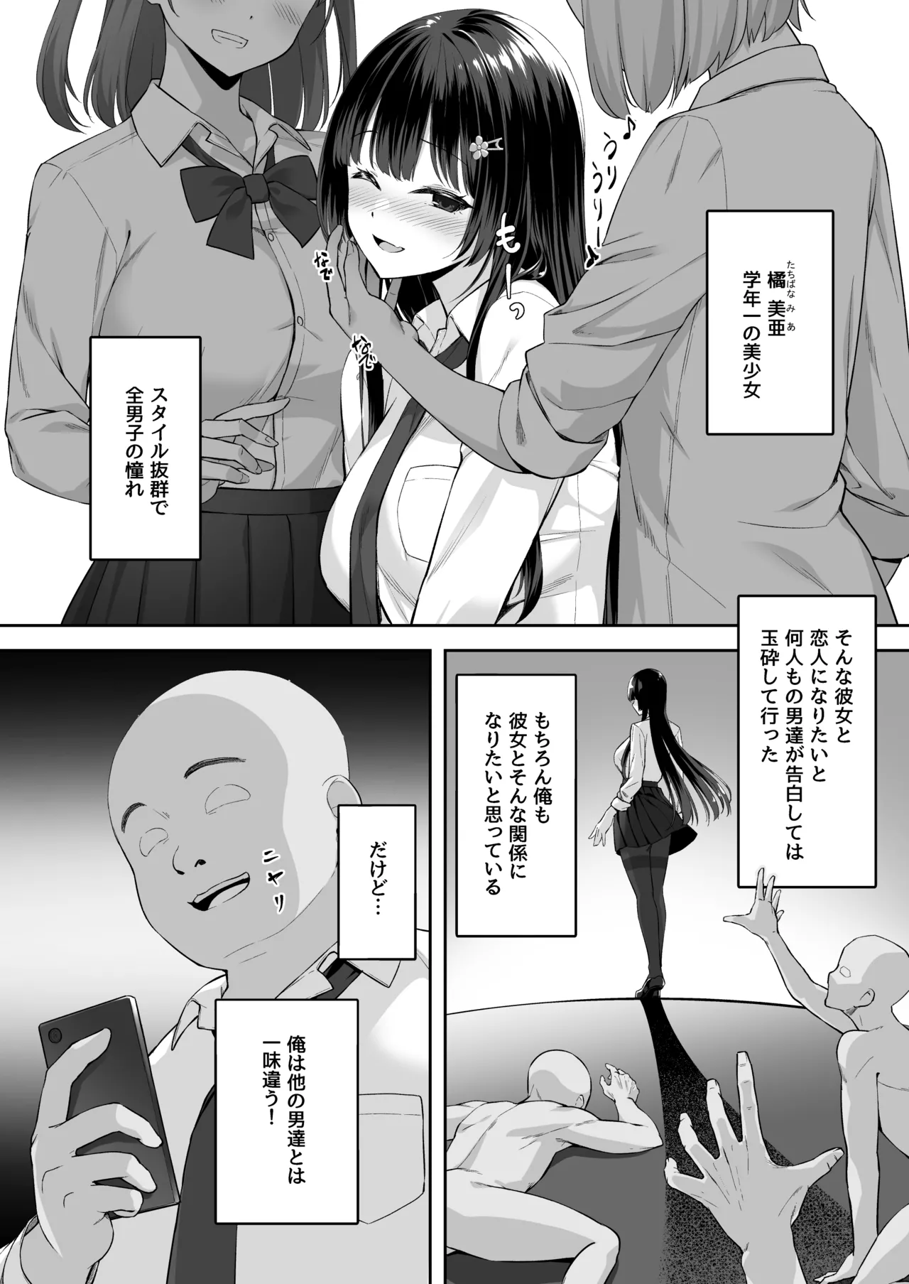 [Renchipuya (Pocyadon)]Takane no Hana ni Saimin o Page 5
