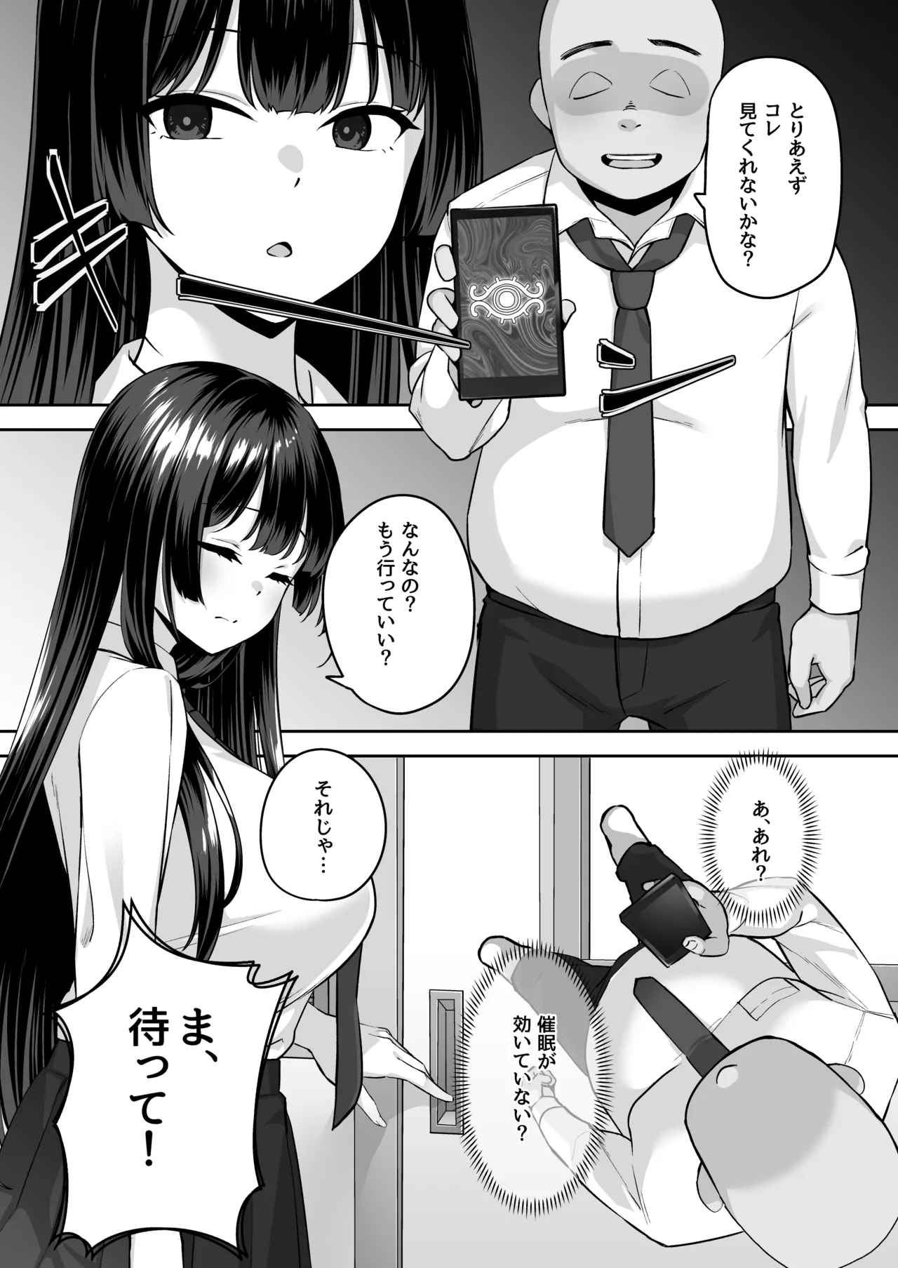 [Renchipuya (Pocyadon)]Takane no Hana ni Saimin o Page 9