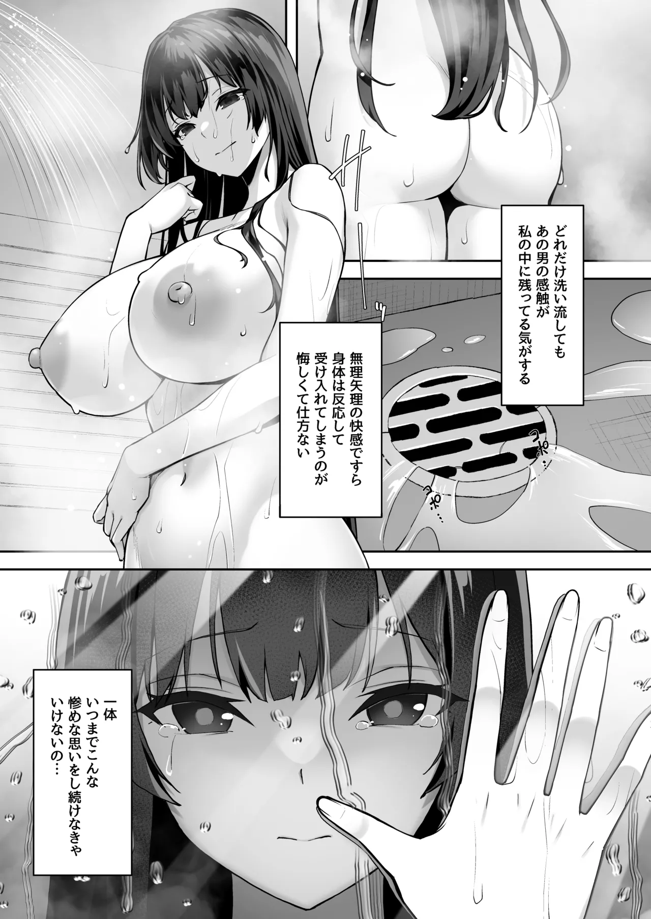 [Renchipuya (Pocyadon)]Takane no Hana ni Saimin o 2 Page 19